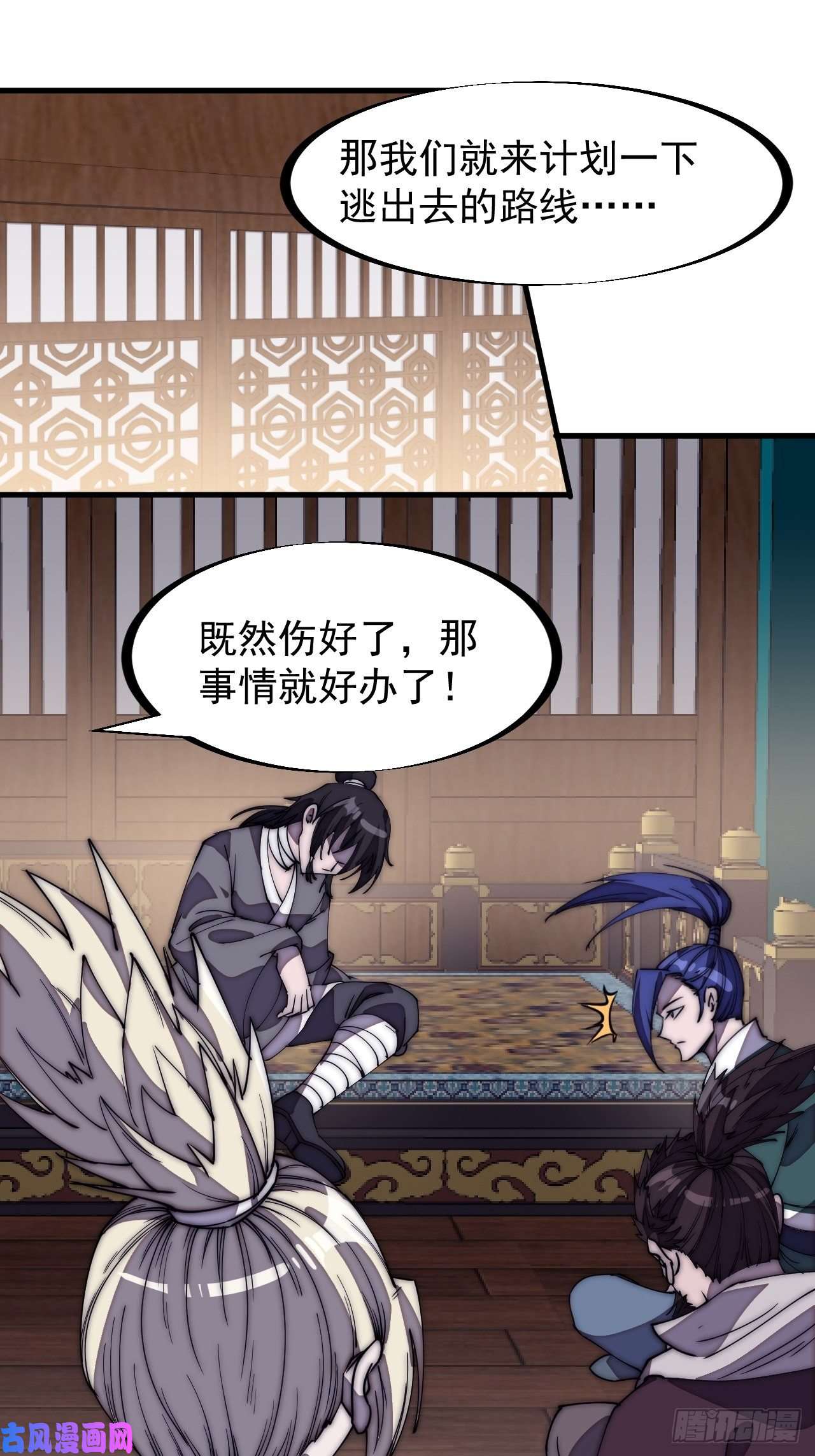 开局一座山第二百零七话：武举前的一天