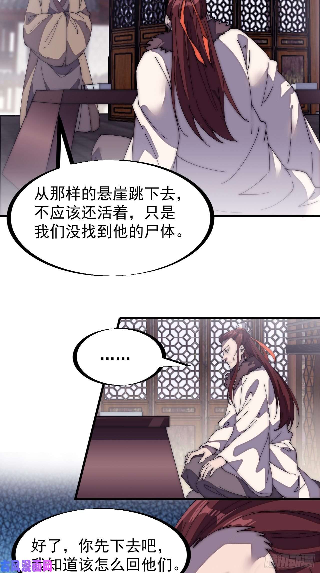 开局一座山第二百零八话：你以后就跟我混吧