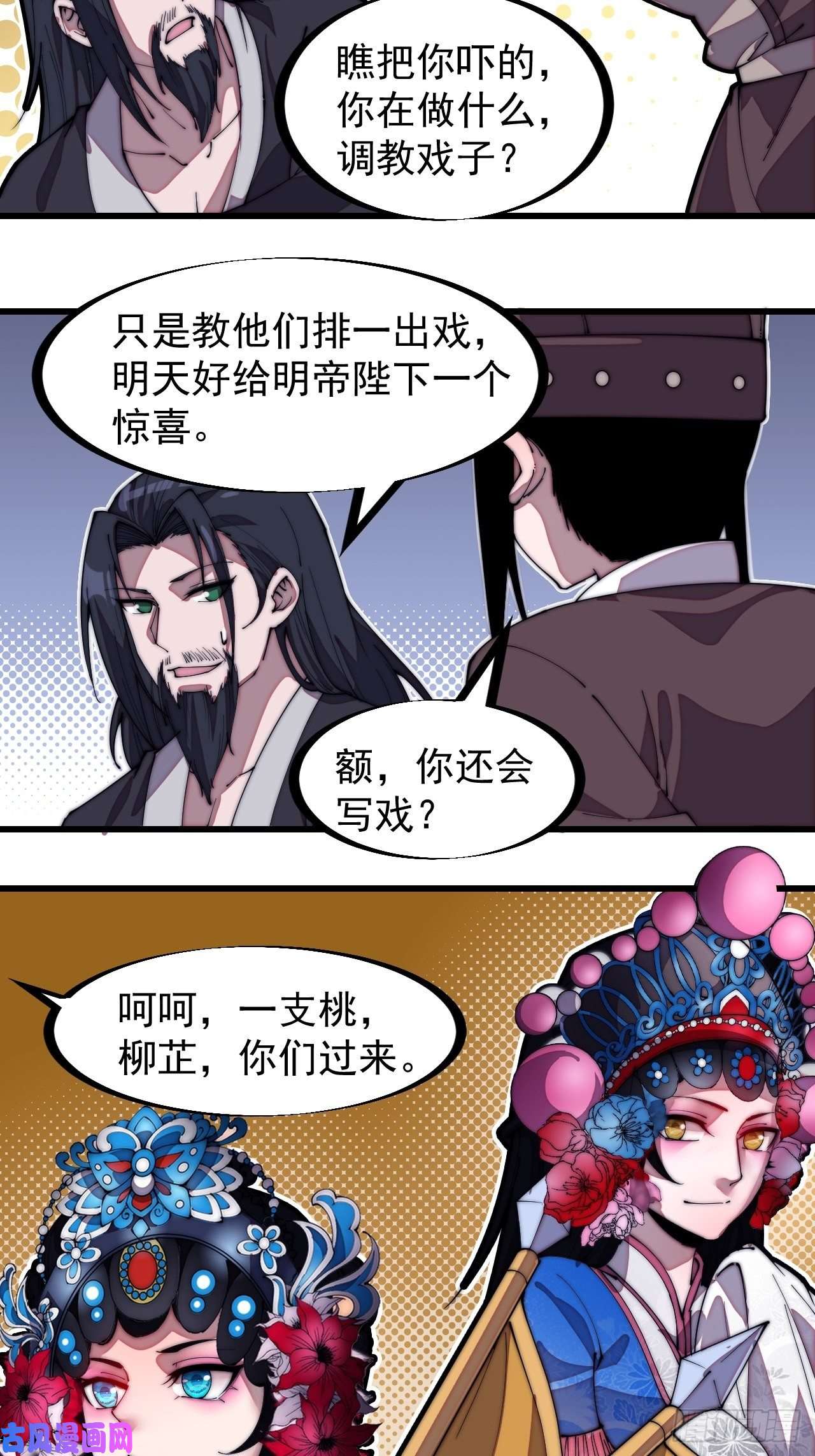 开局一座山第二百零八话：你以后就跟我混吧