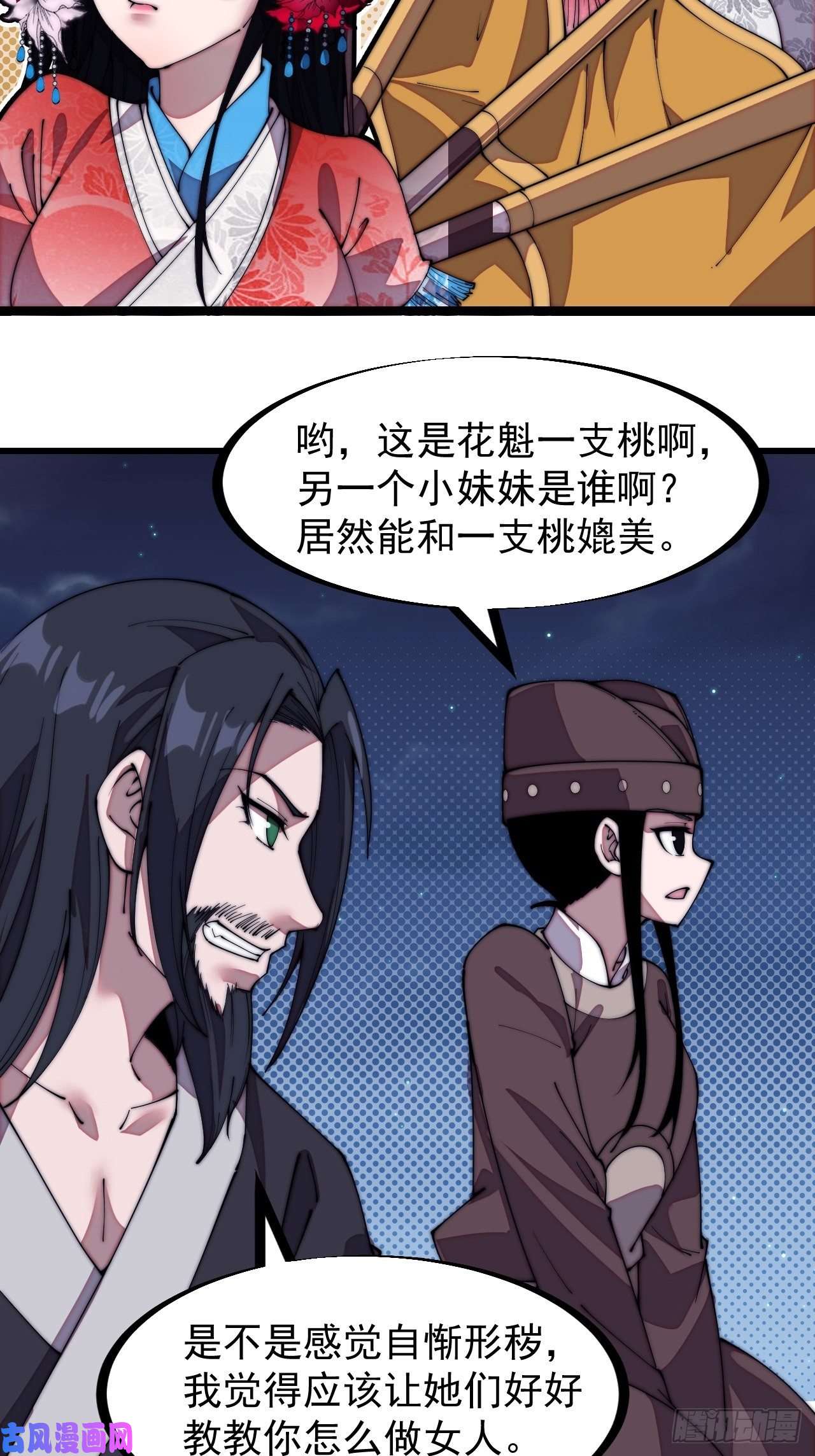 开局一座山第二百零八话：你以后就跟我混吧