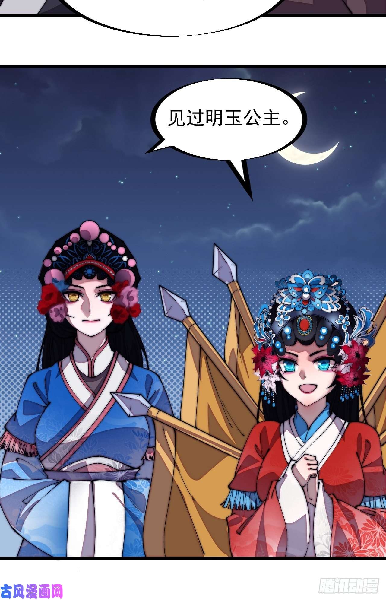 开局一座山第二百零八话：你以后就跟我混吧