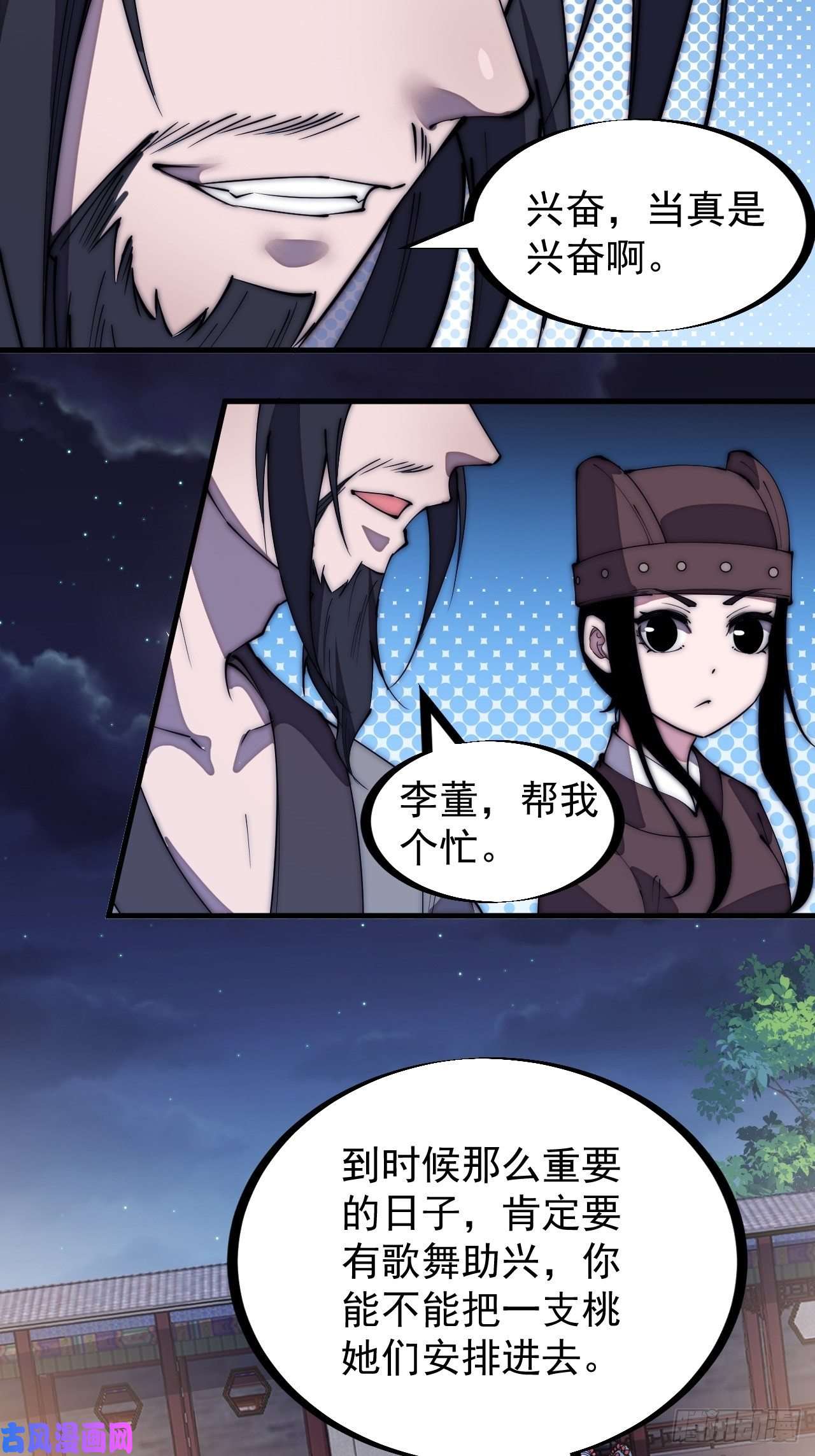 开局一座山第二百零八话：你以后就跟我混吧