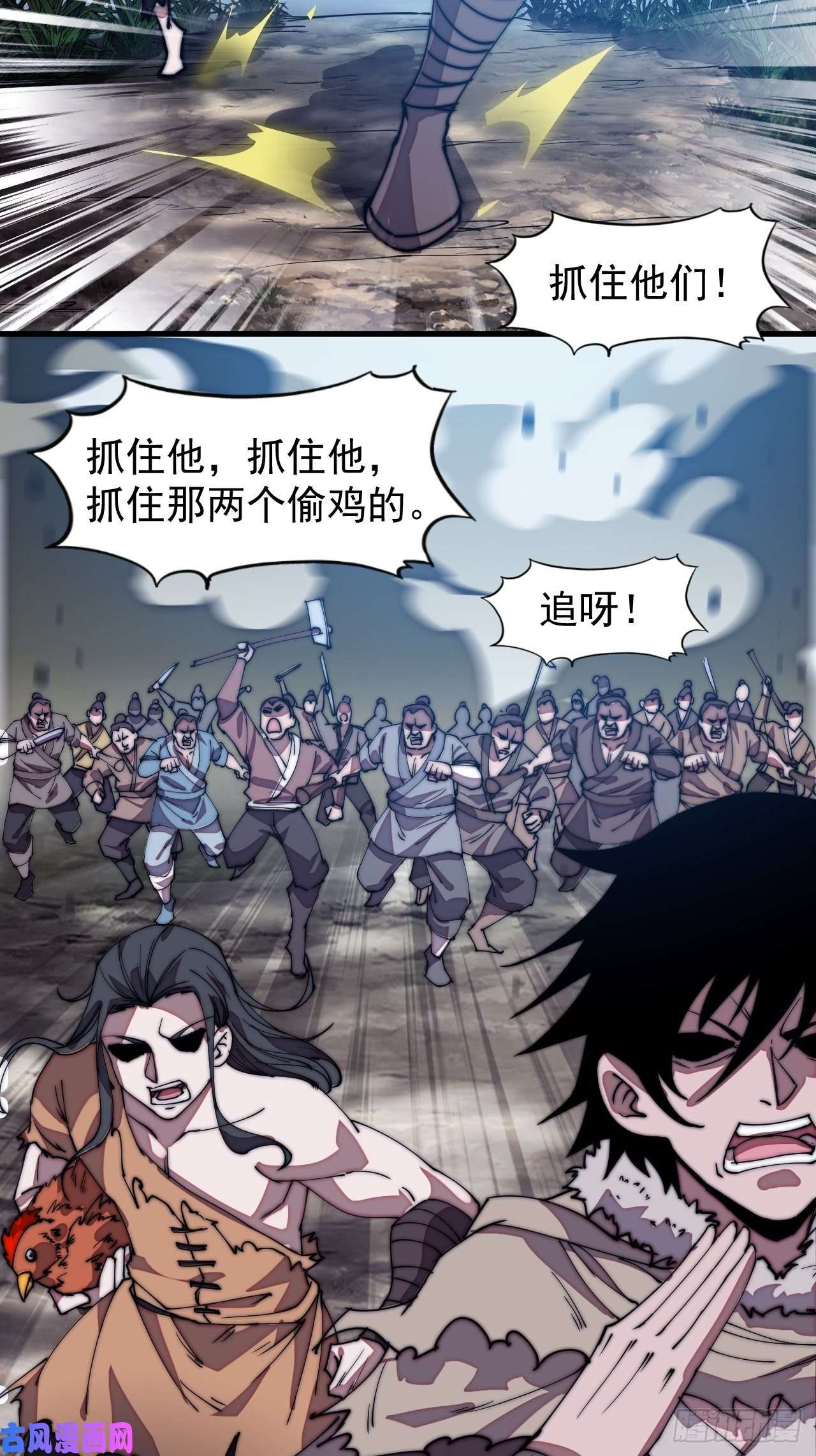 开局一座山第二百零八话：你以后就跟我混吧