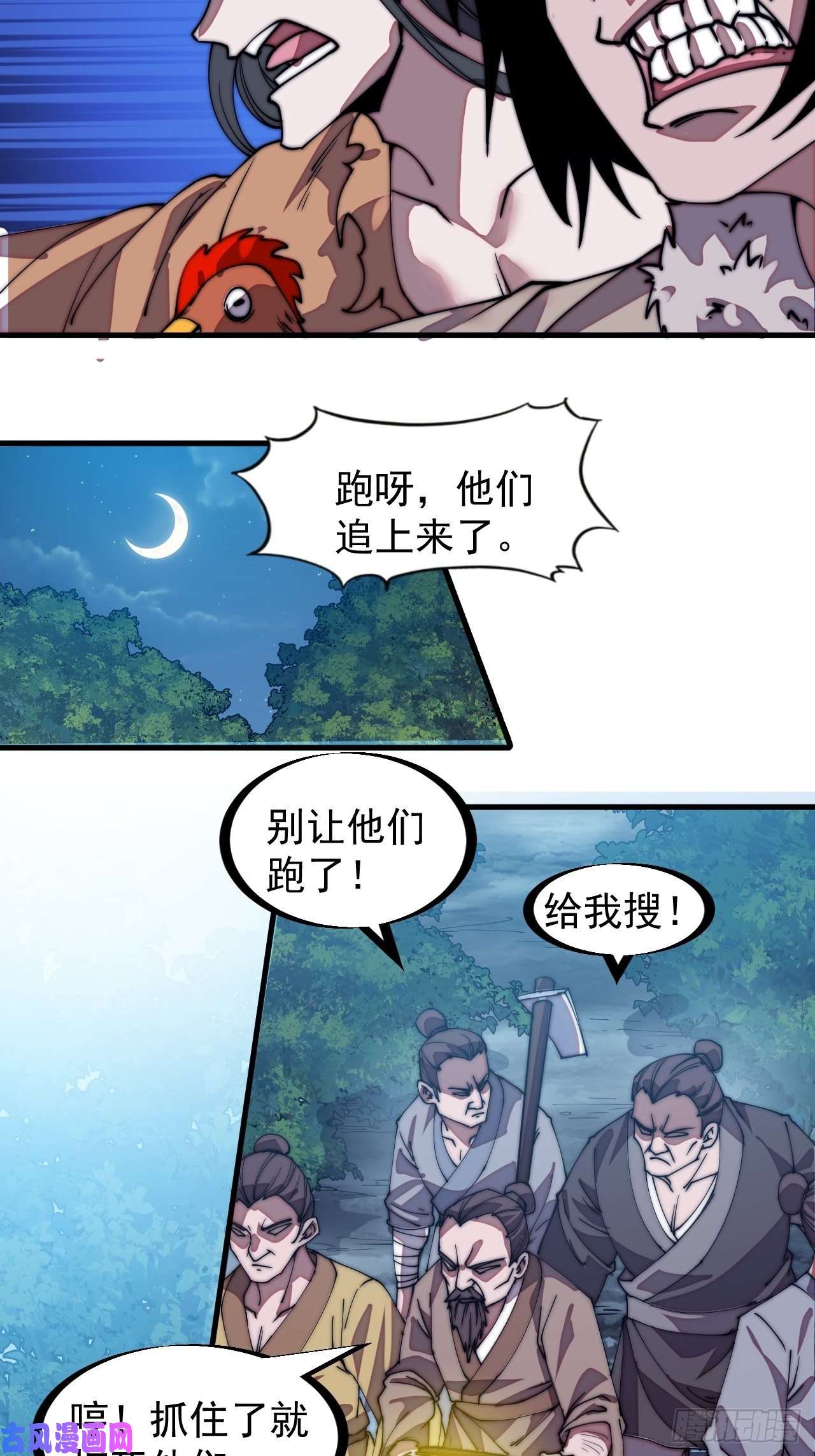 开局一座山第二百零八话：你以后就跟我混吧