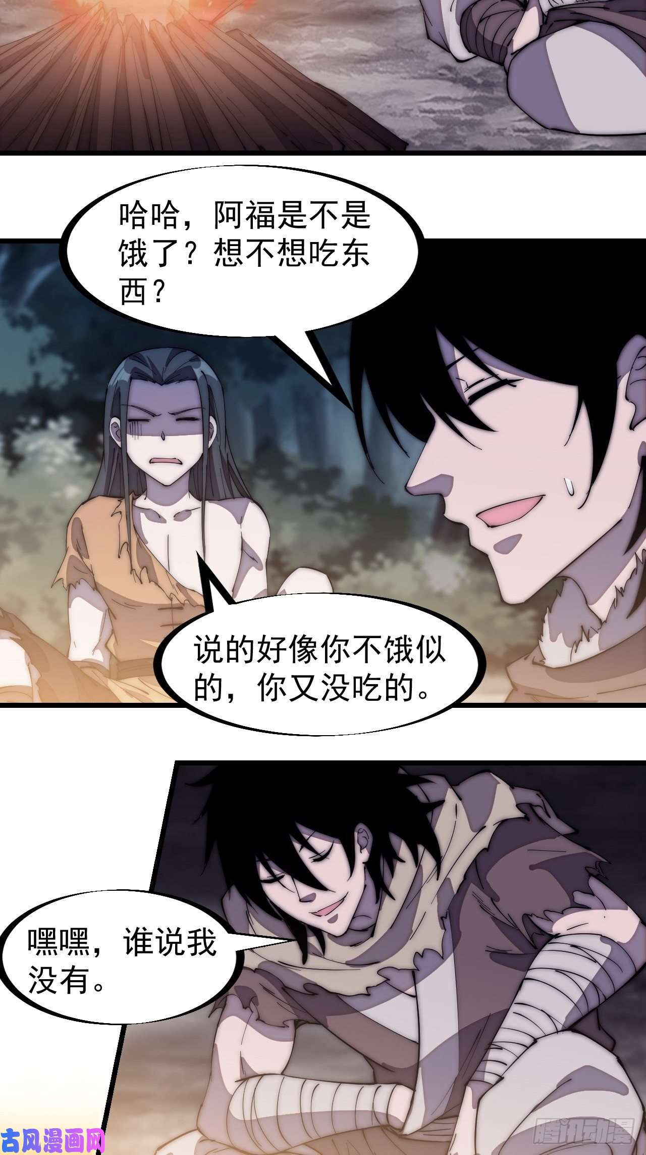 开局一座山第二百零八话：你以后就跟我混吧