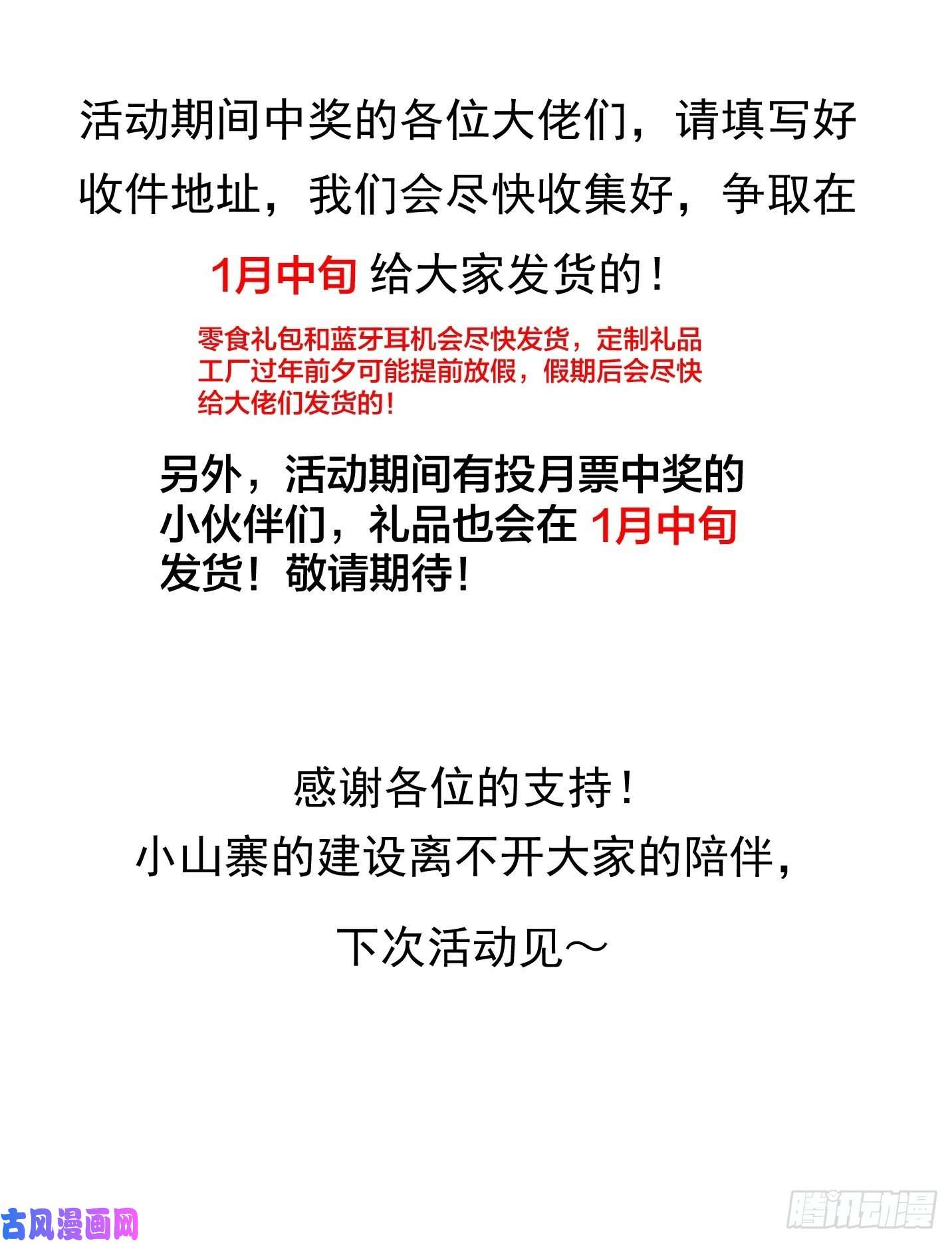 开局一座山第二百零八话：你以后就跟我混吧