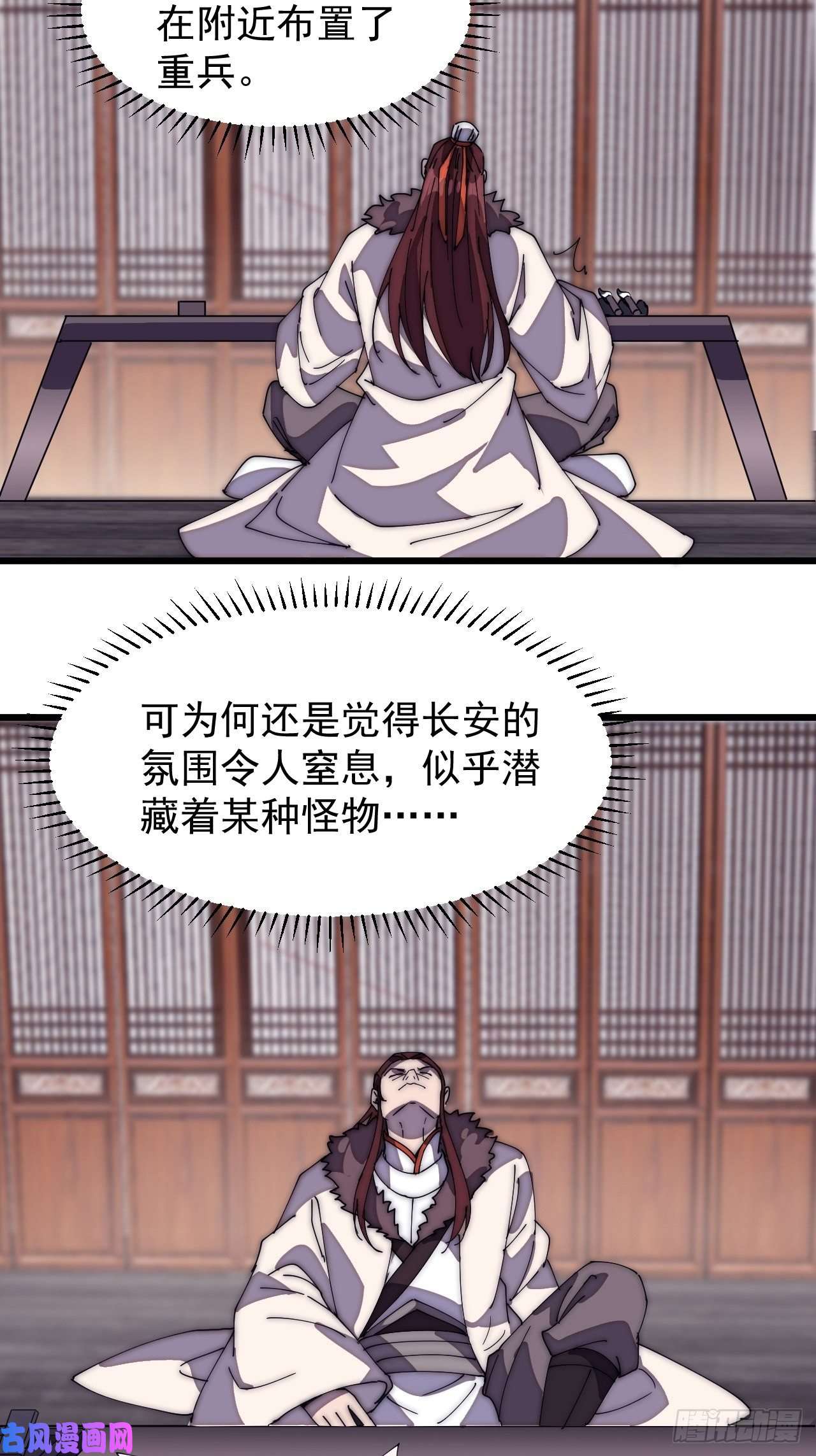 开局一座山第二百零八话：你以后就跟我混吧