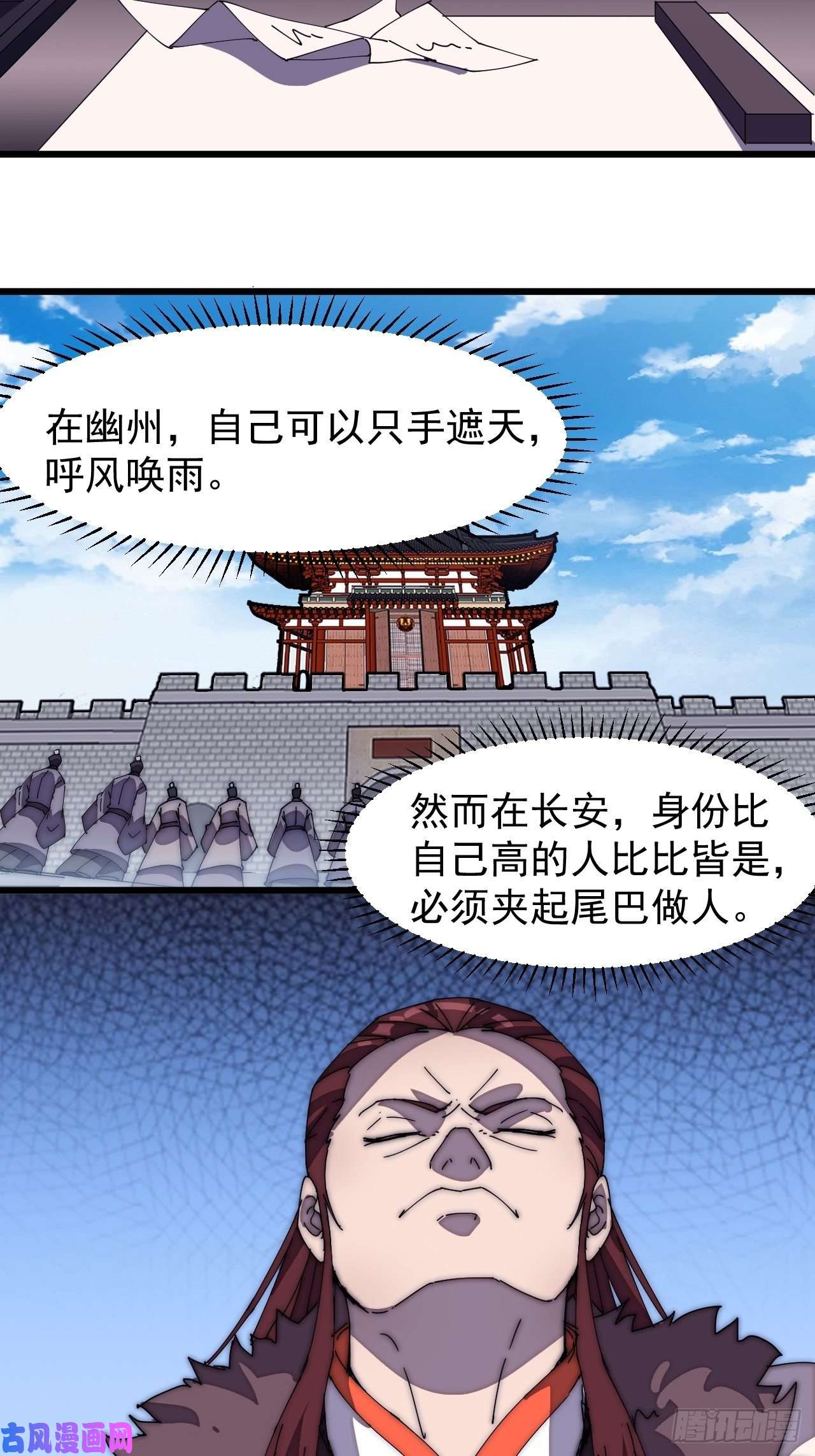 开局一座山第二百零八话：你以后就跟我混吧