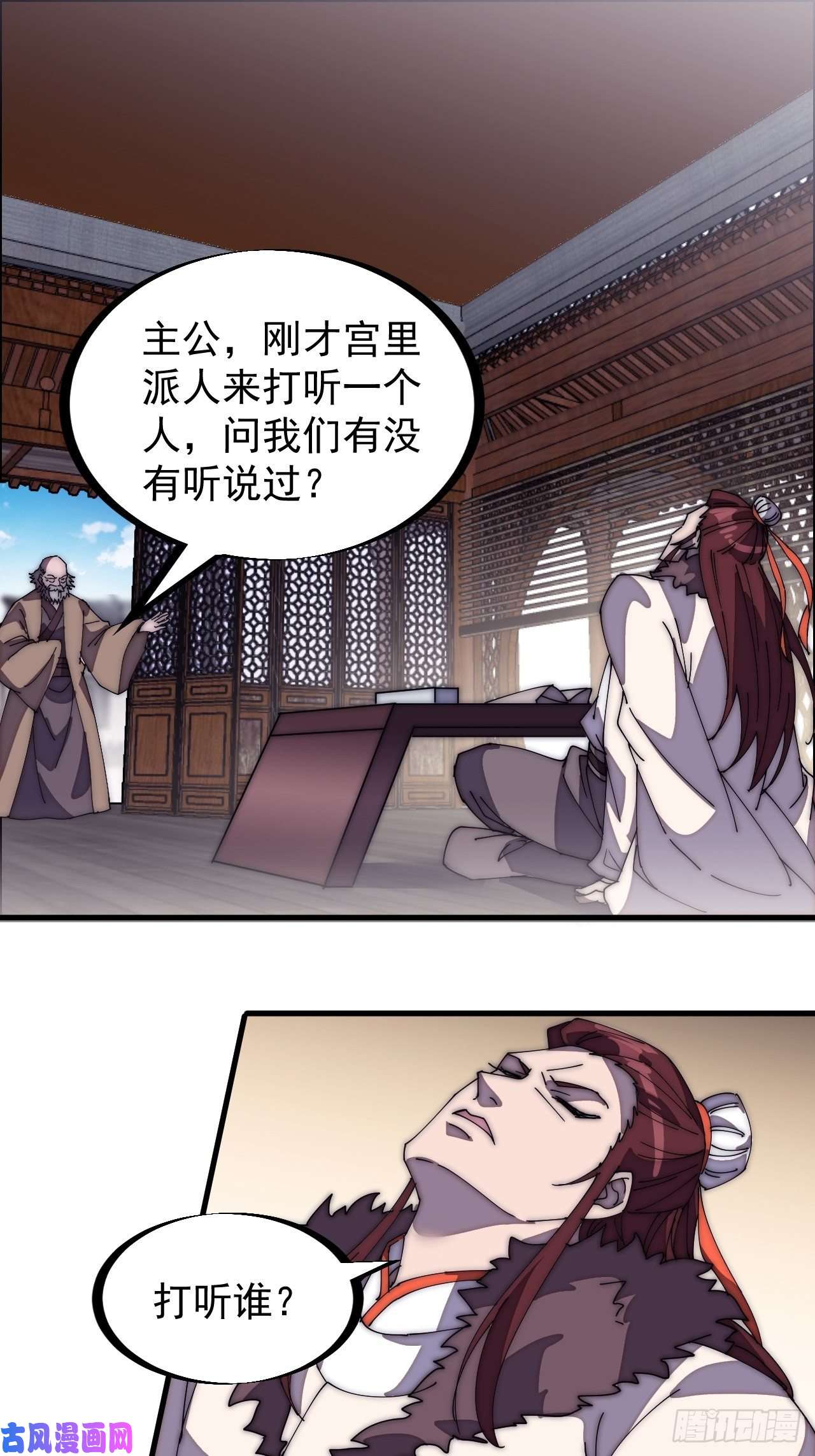 开局一座山第二百零八话：你以后就跟我混吧