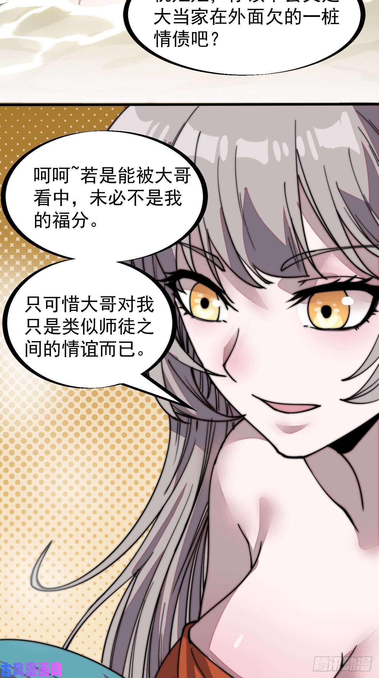 开局一座山第二百零九话：花魁与花魁