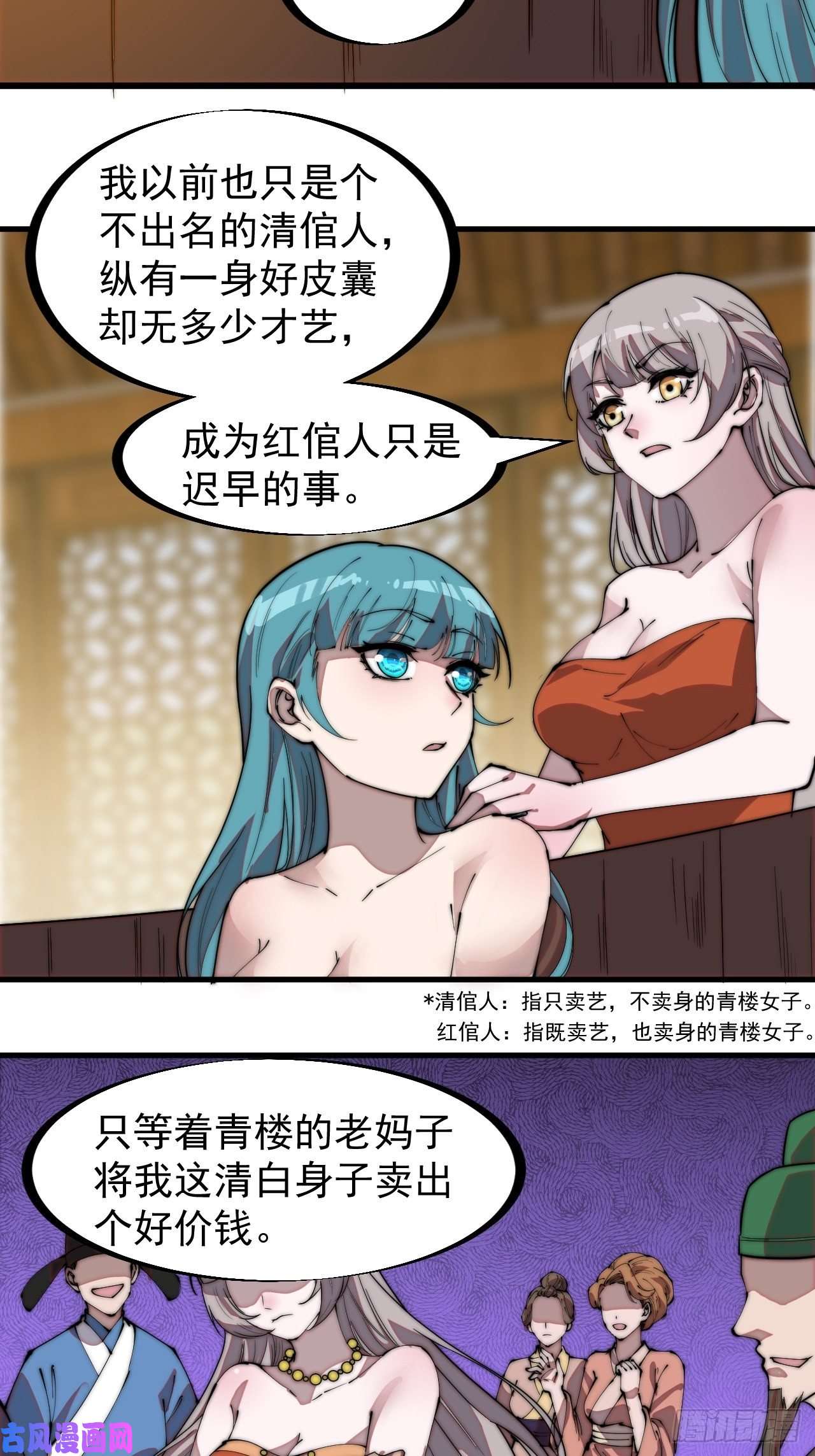 开局一座山第二百零九话：花魁与花魁