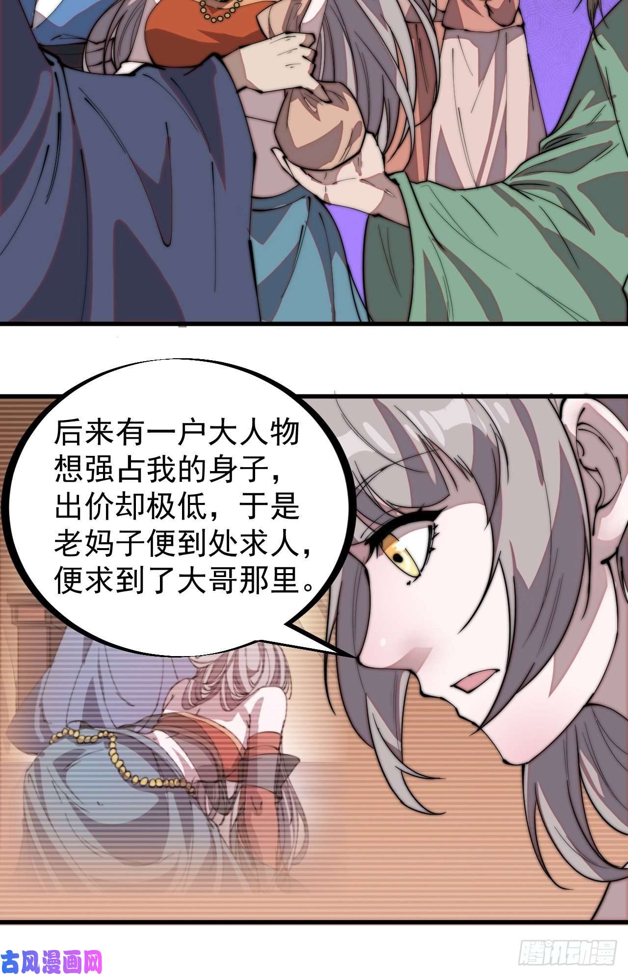 开局一座山第二百零九话：花魁与花魁