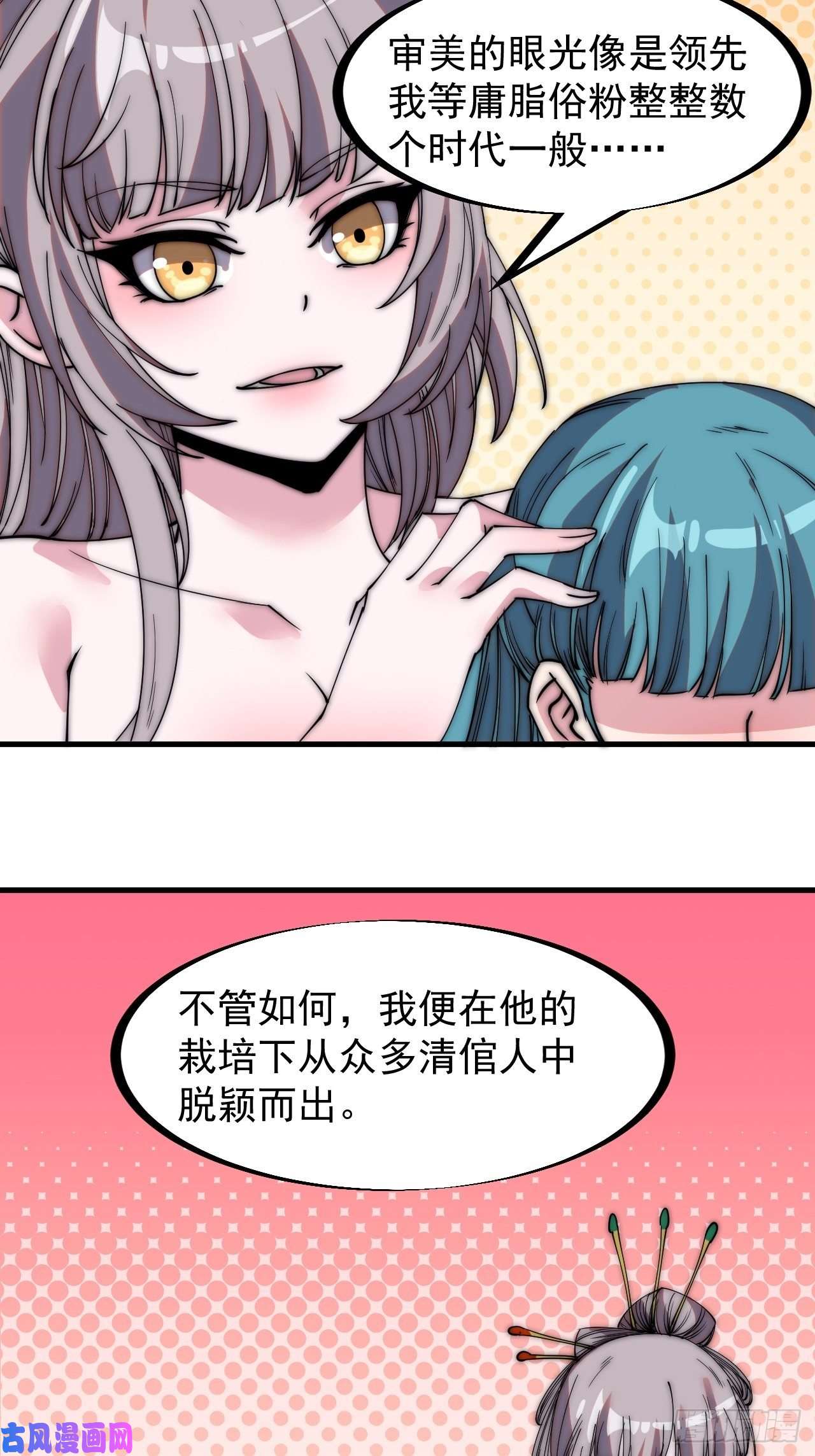 开局一座山第二百零九话：花魁与花魁