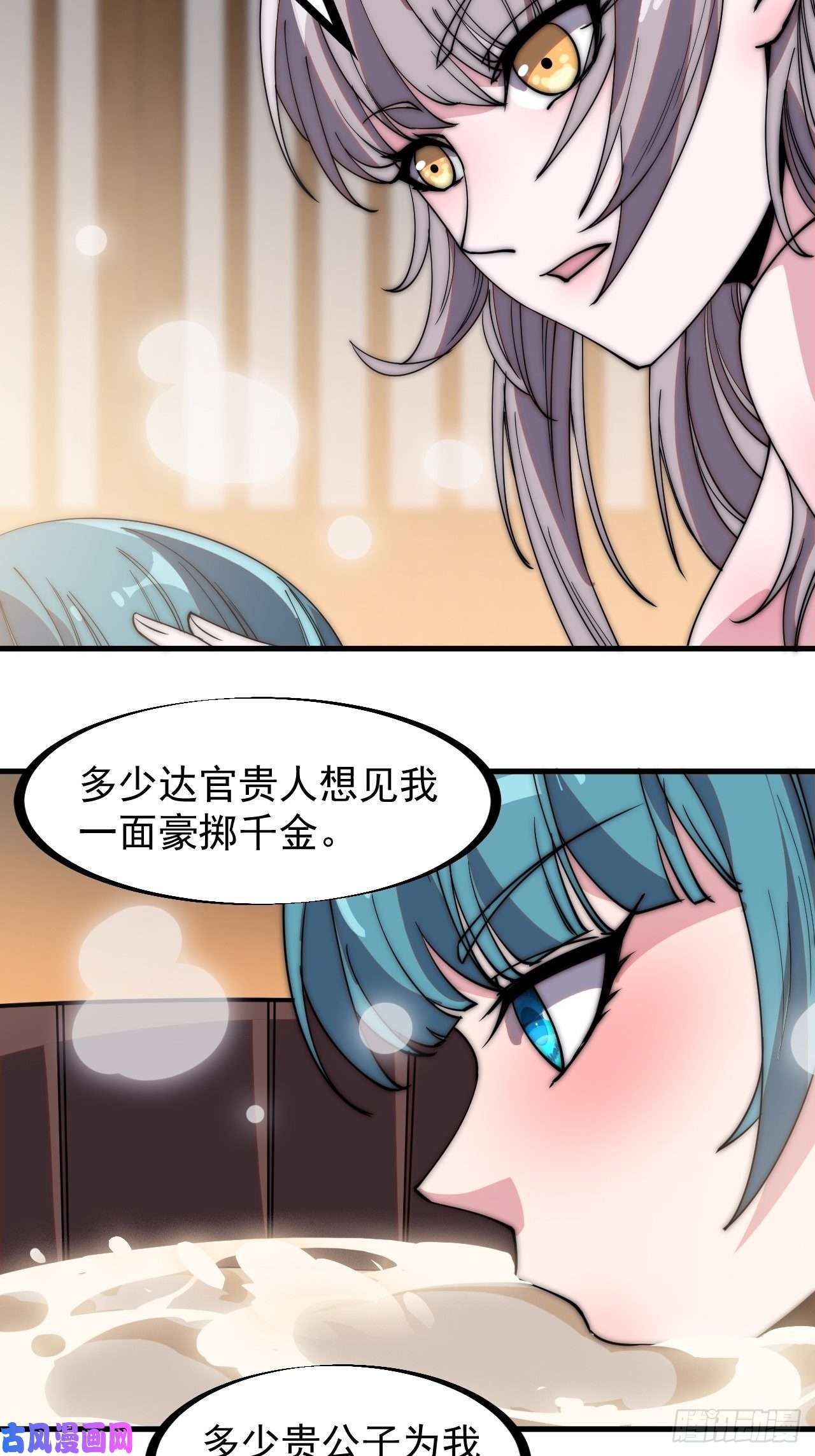 开局一座山第二百零九话：花魁与花魁