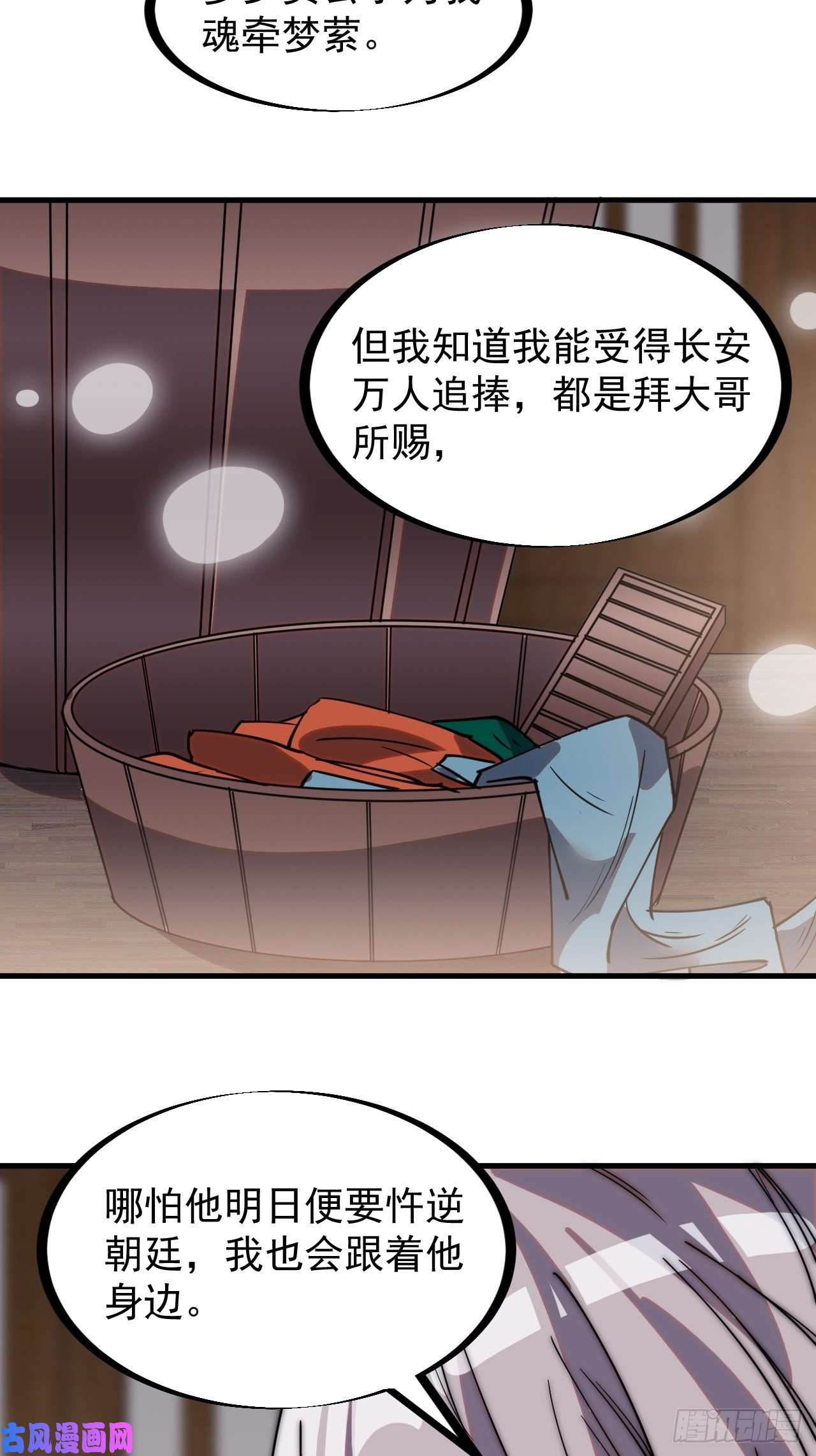 开局一座山第二百零九话：花魁与花魁