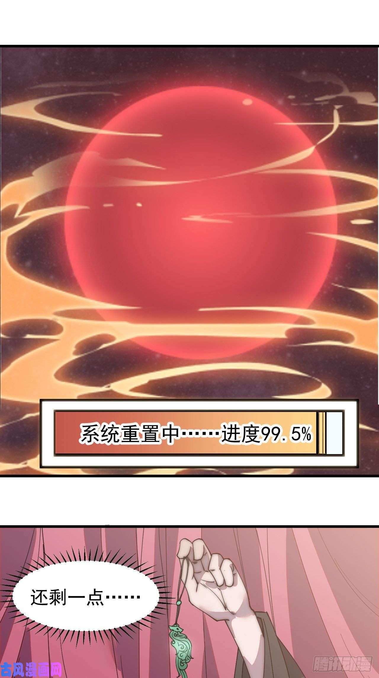 开局一座山第二百零九话：花魁与花魁