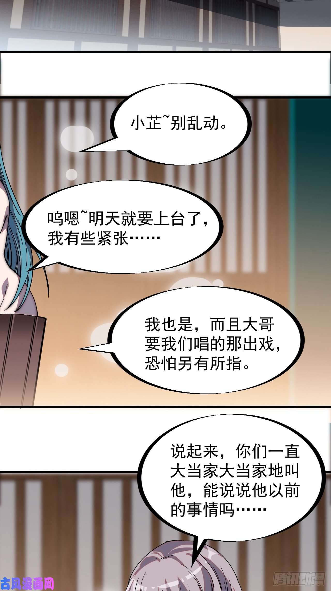 开局一座山第二百零九话：花魁与花魁