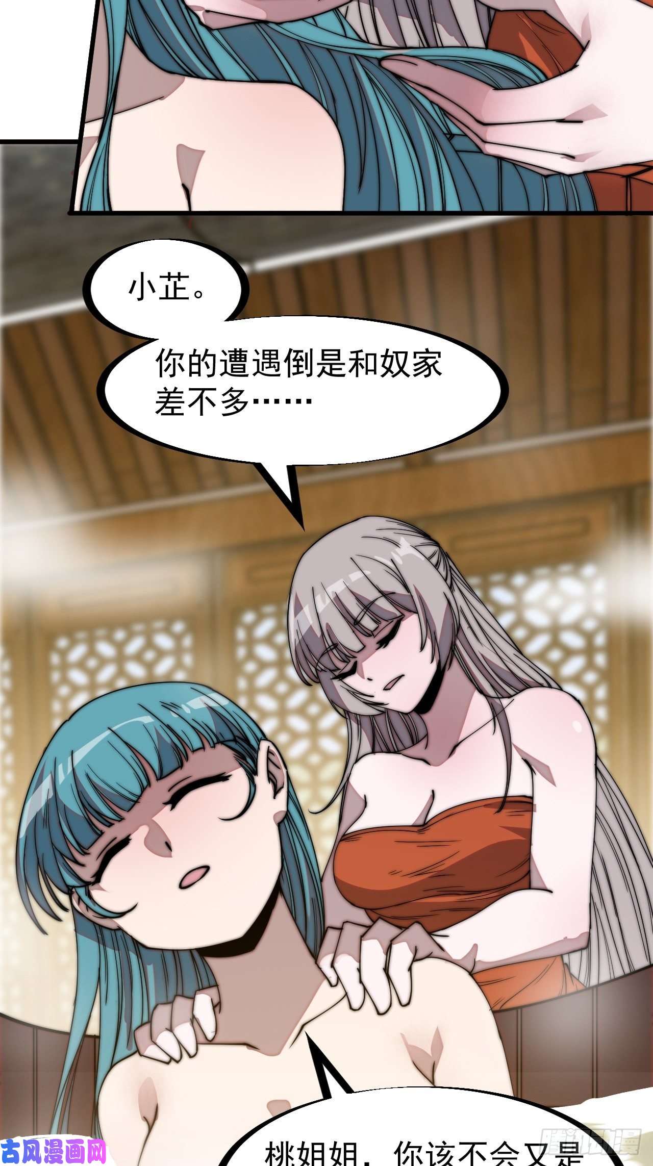 开局一座山第二百零九话：花魁与花魁