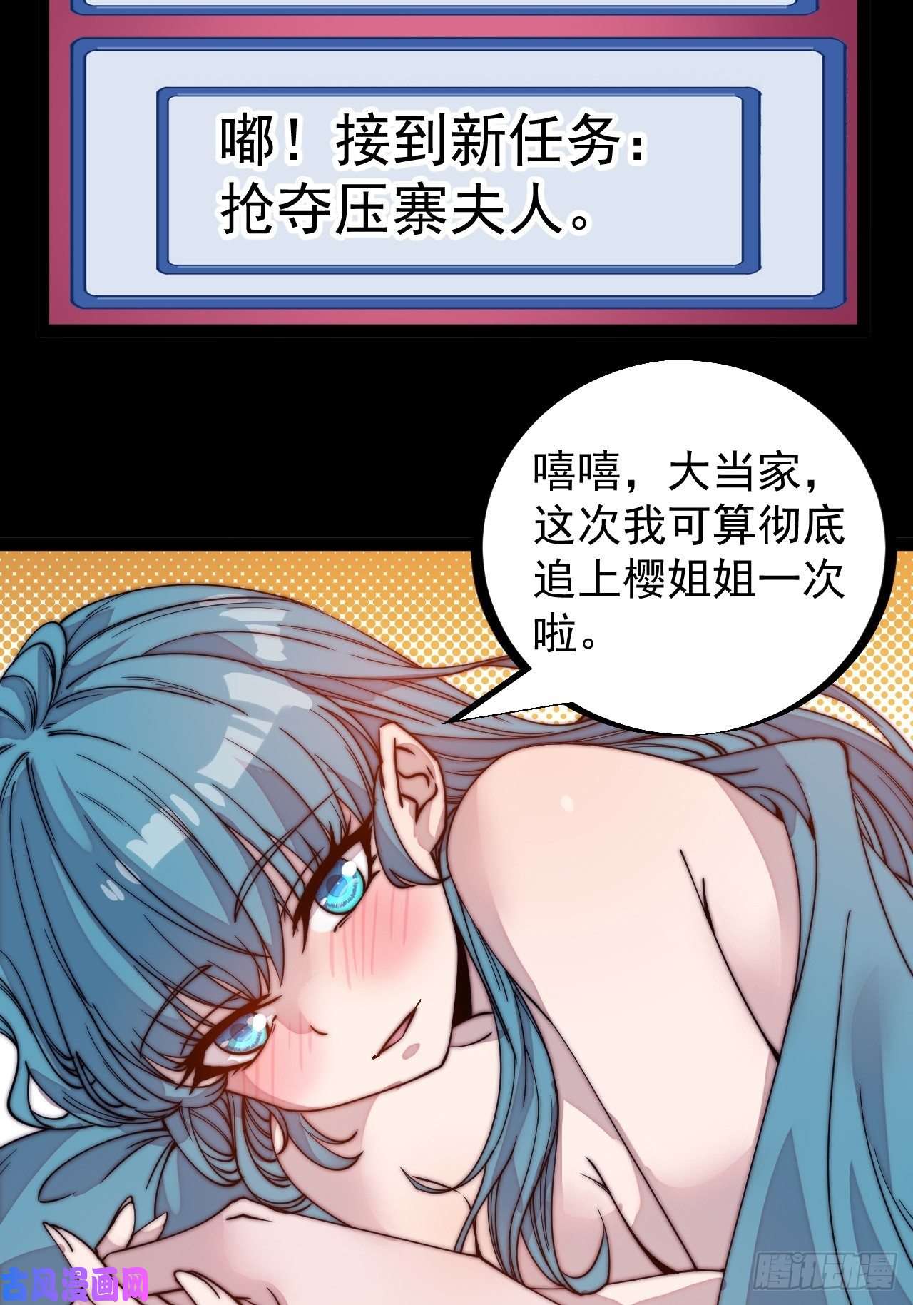 开局一座山第二百一十话：终于超过樱姐姐