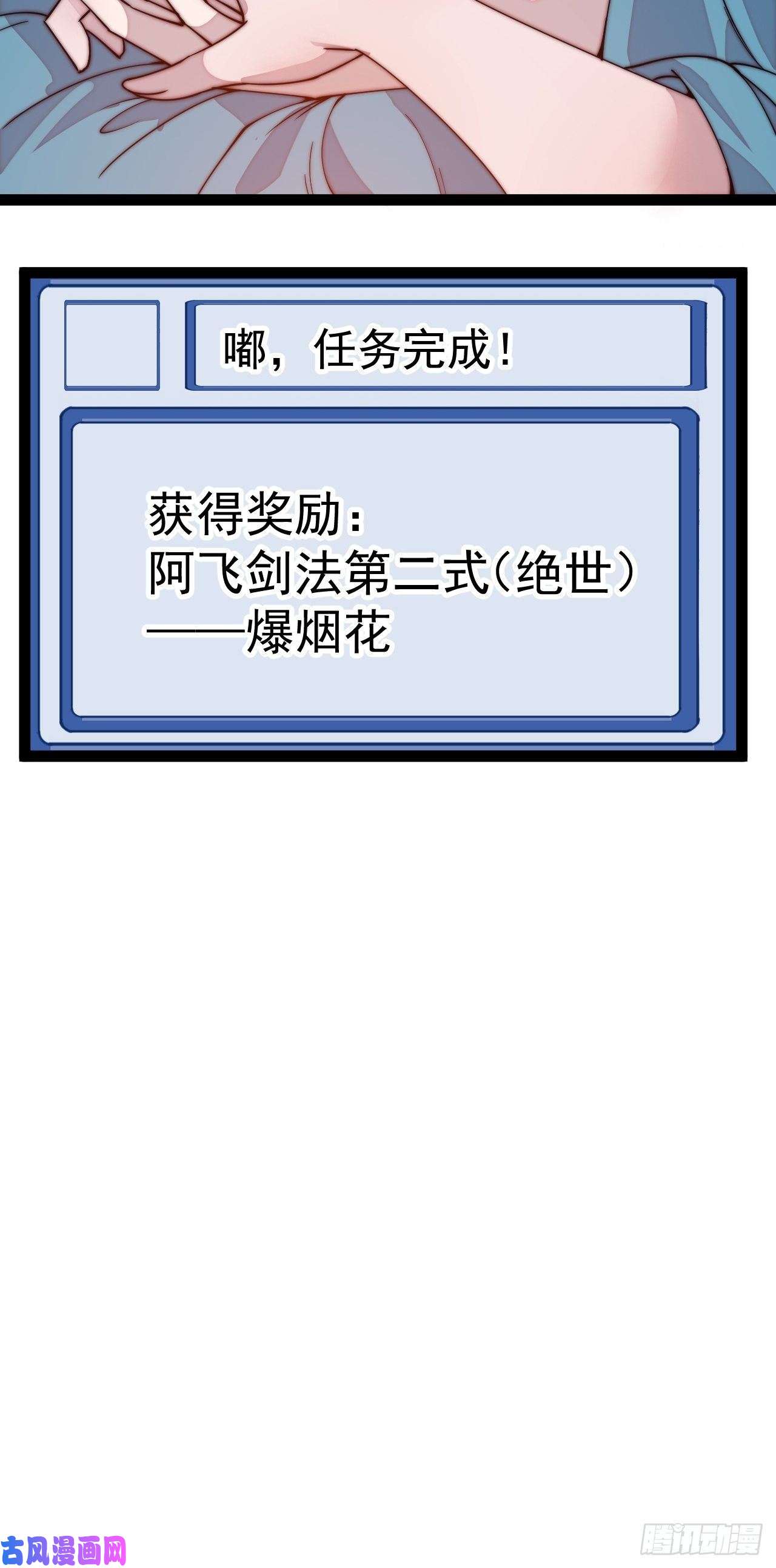 开局一座山第二百一十话：终于超过樱姐姐