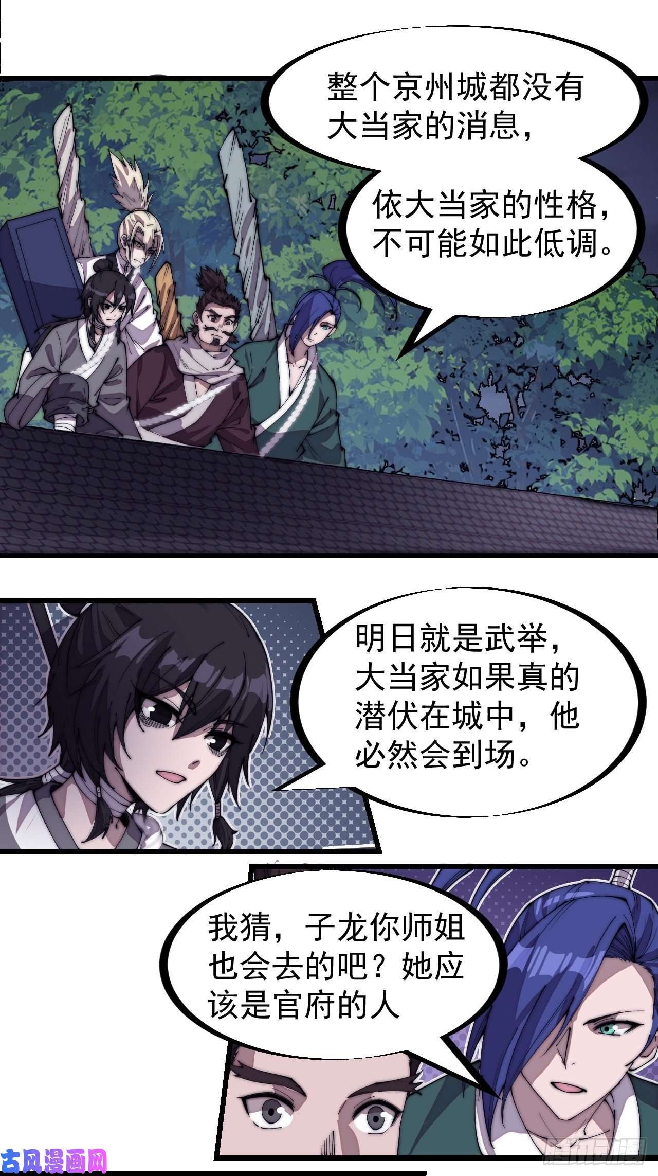 开局一座山第二百一十话：终于超过樱姐姐