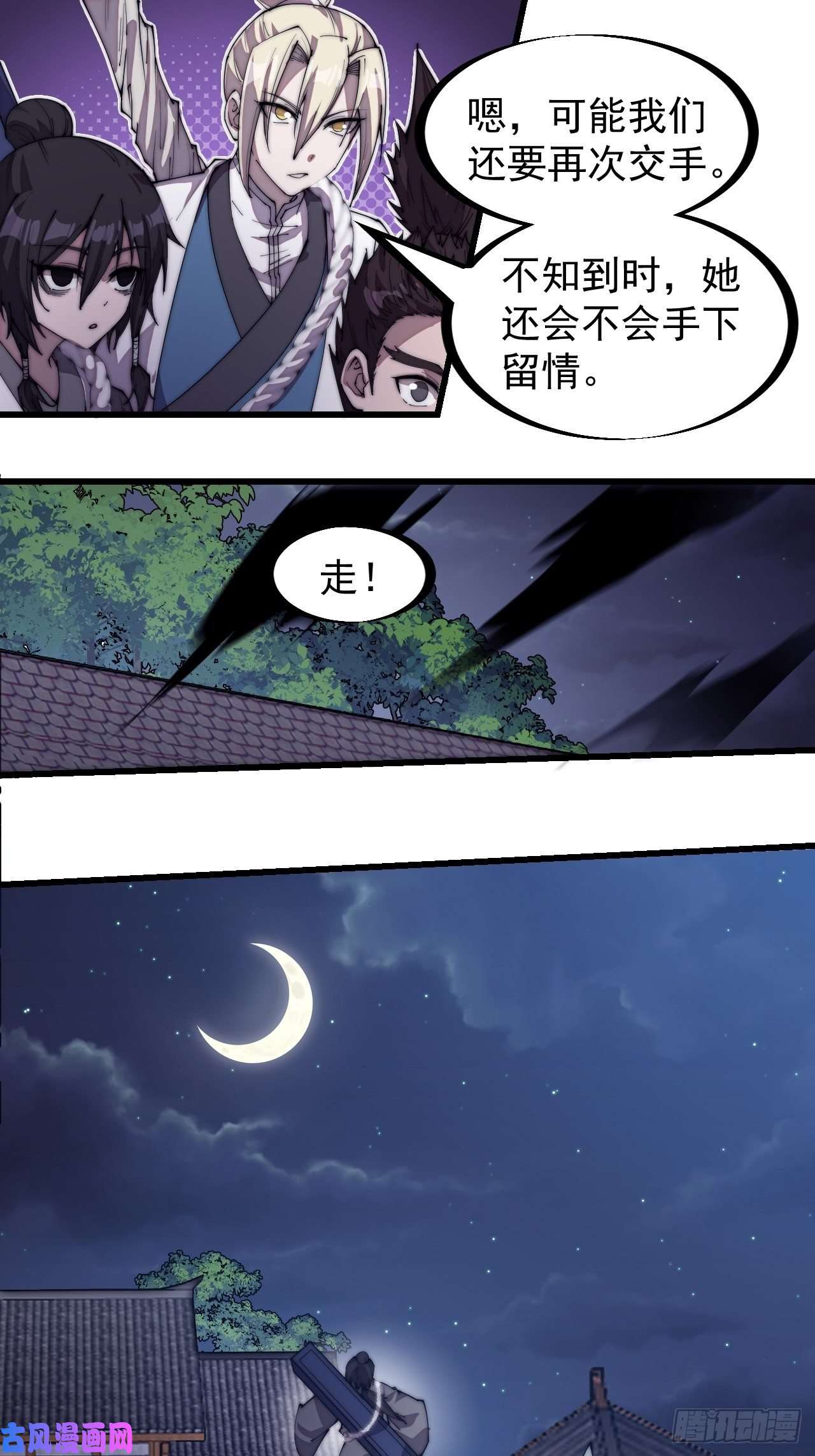 开局一座山第二百一十话：终于超过樱姐姐