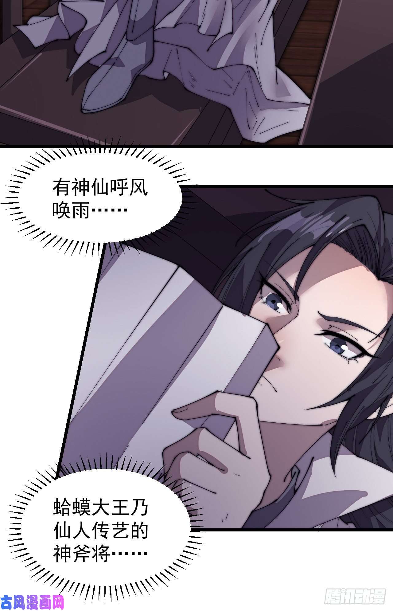 开局一座山第二百一十话：终于超过樱姐姐