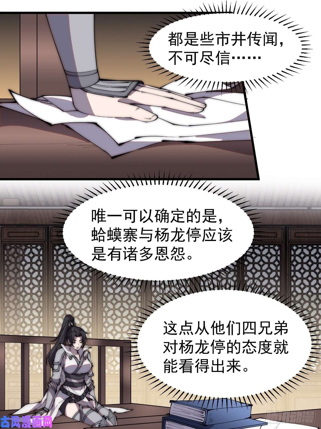 开局一座山第二百一十话：终于超过樱姐姐