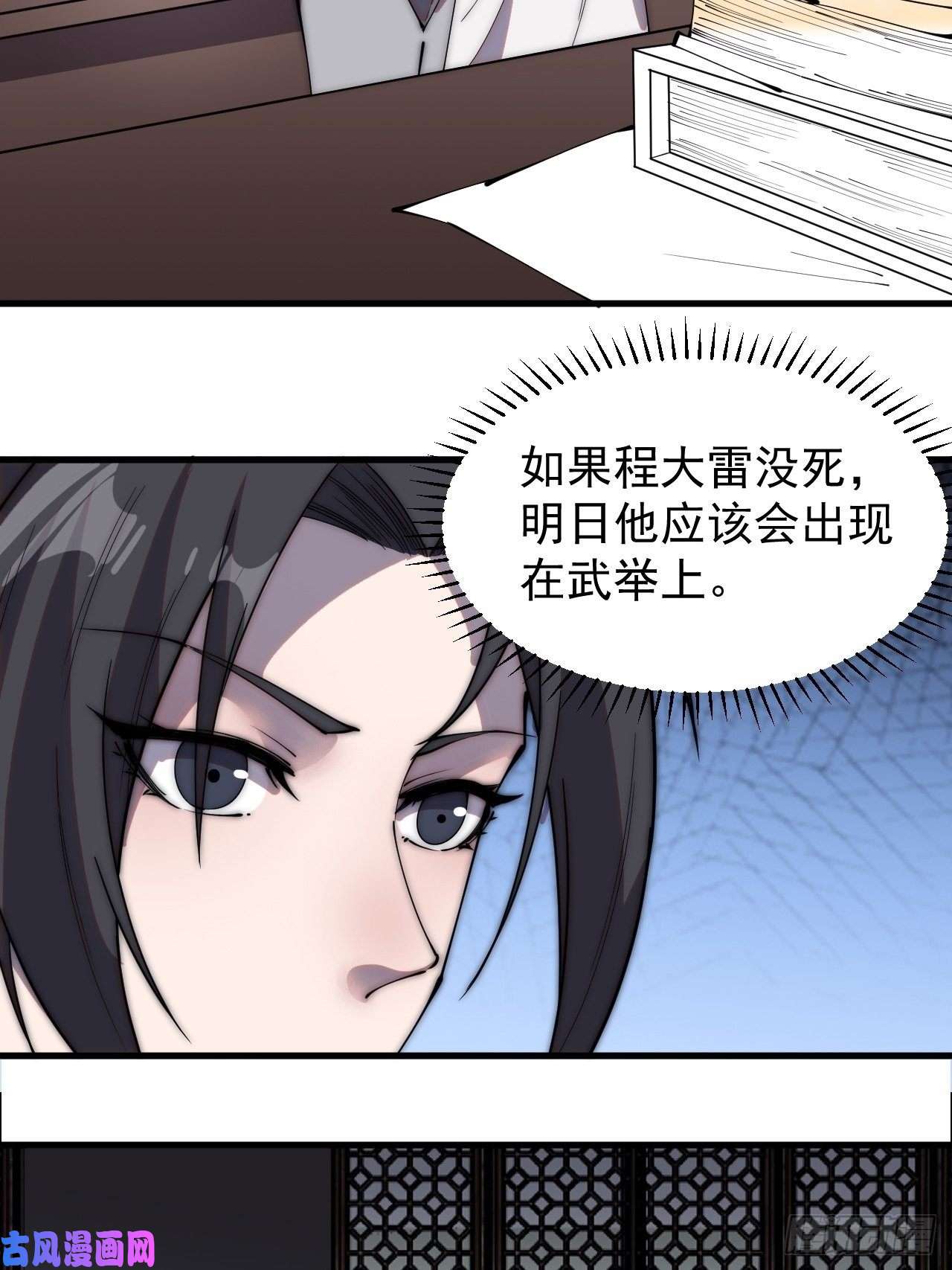 开局一座山第二百一十话：终于超过樱姐姐