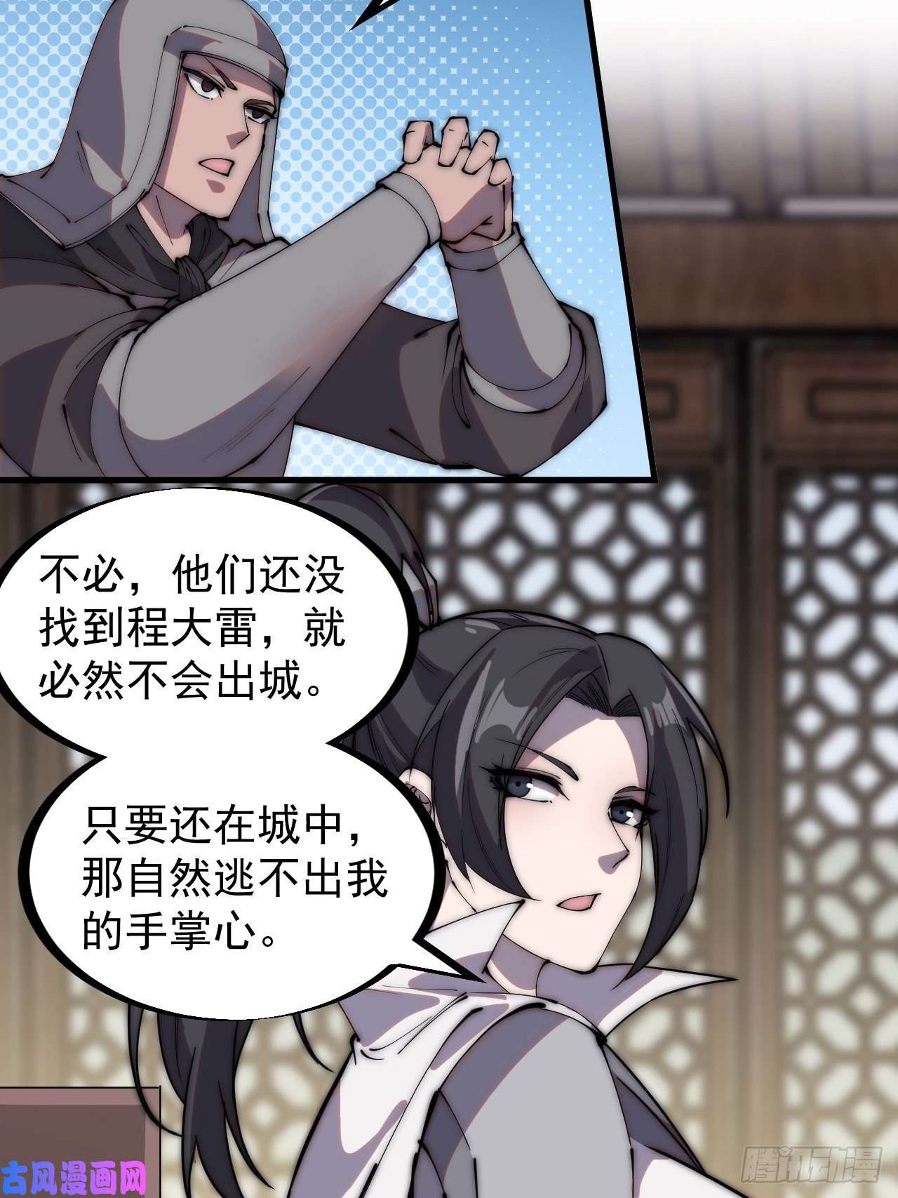 开局一座山第二百一十话：终于超过樱姐姐