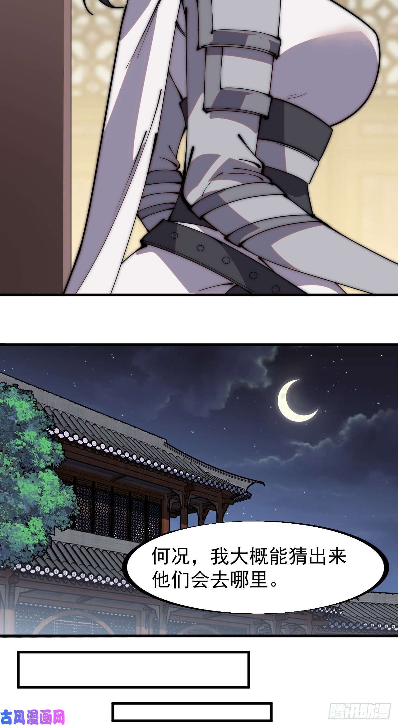 开局一座山第二百一十话：终于超过樱姐姐