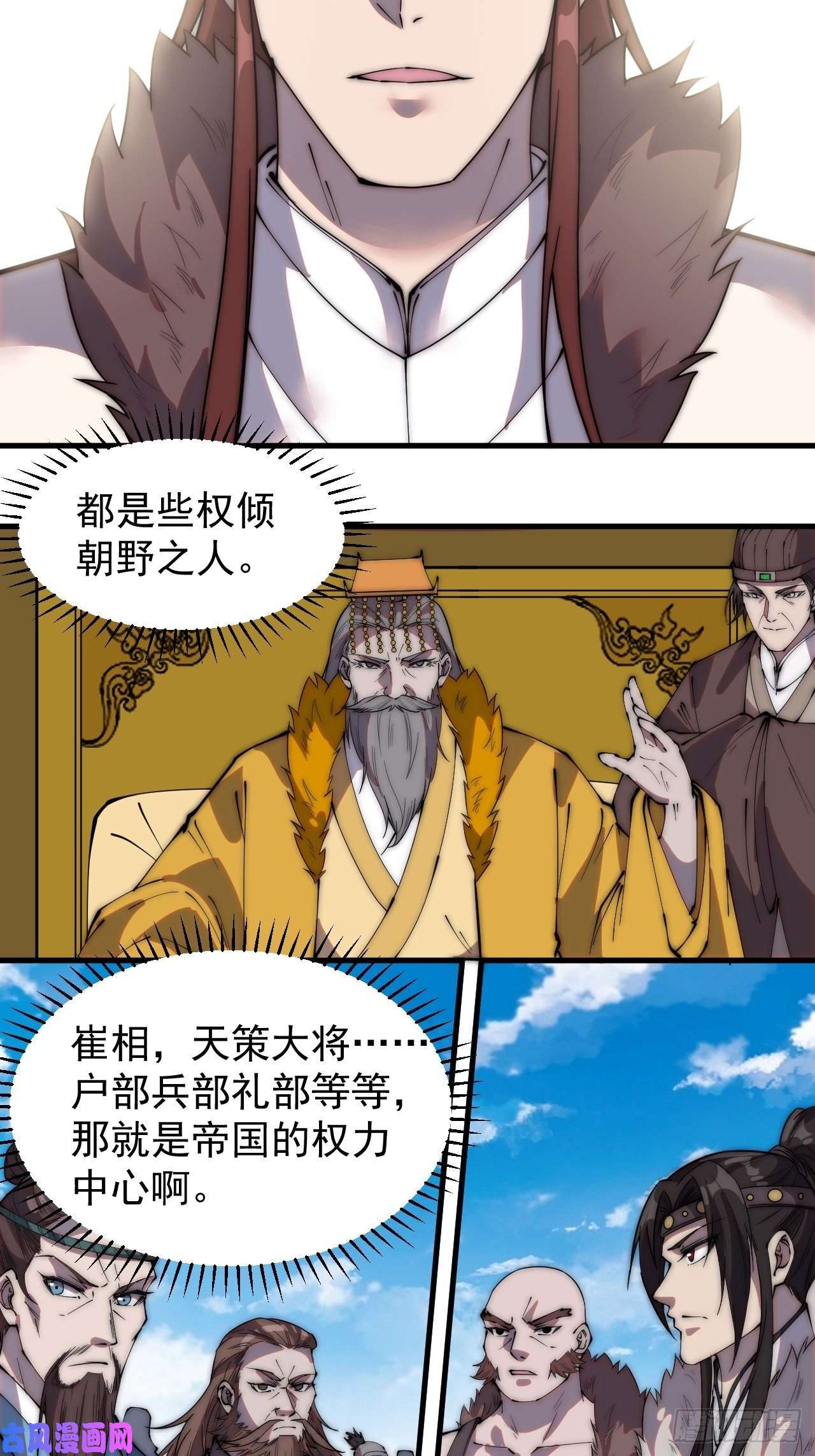 开局一座山第二百一十一话：武举第一场