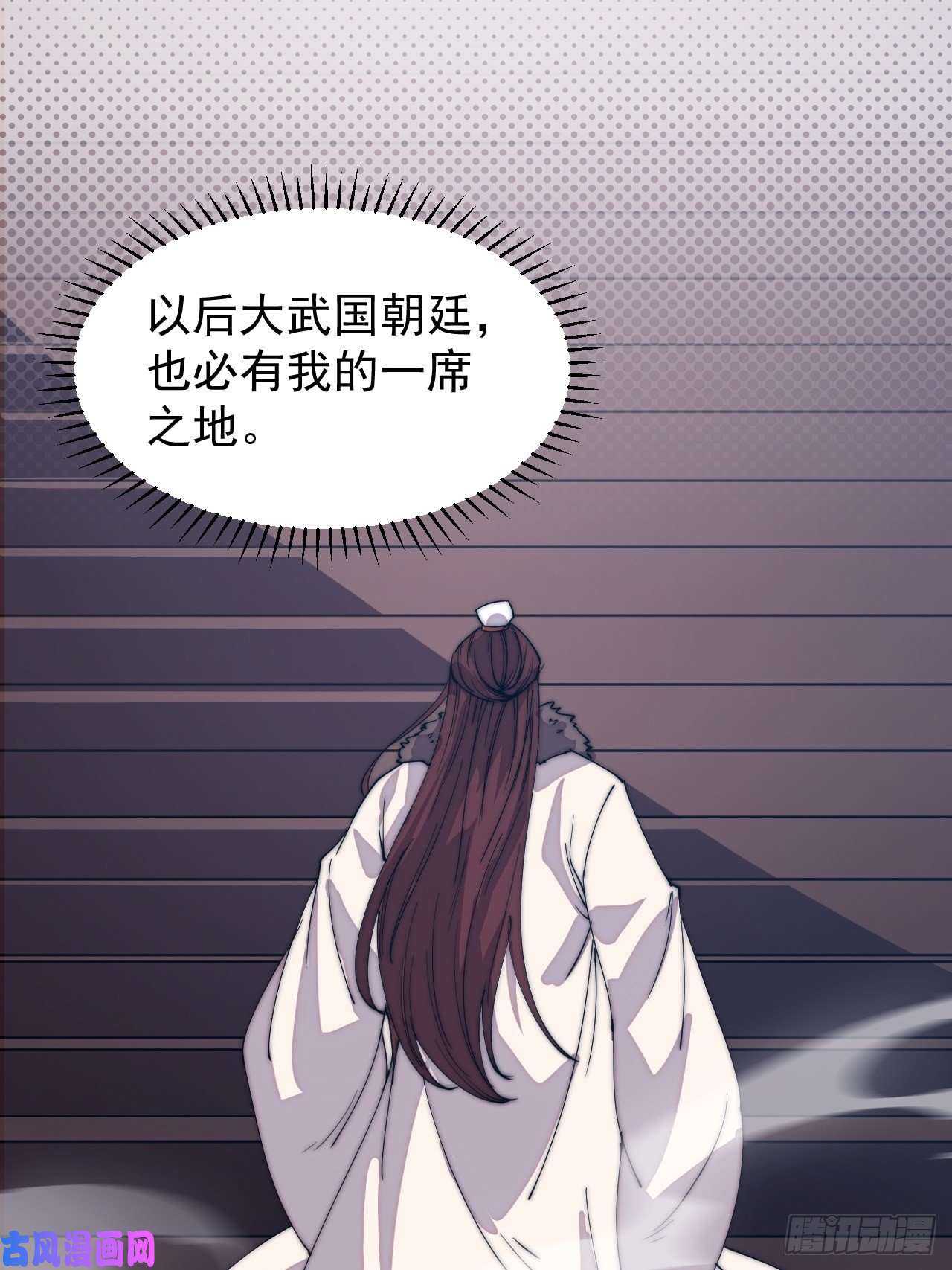 开局一座山第二百一十一话：武举第一场