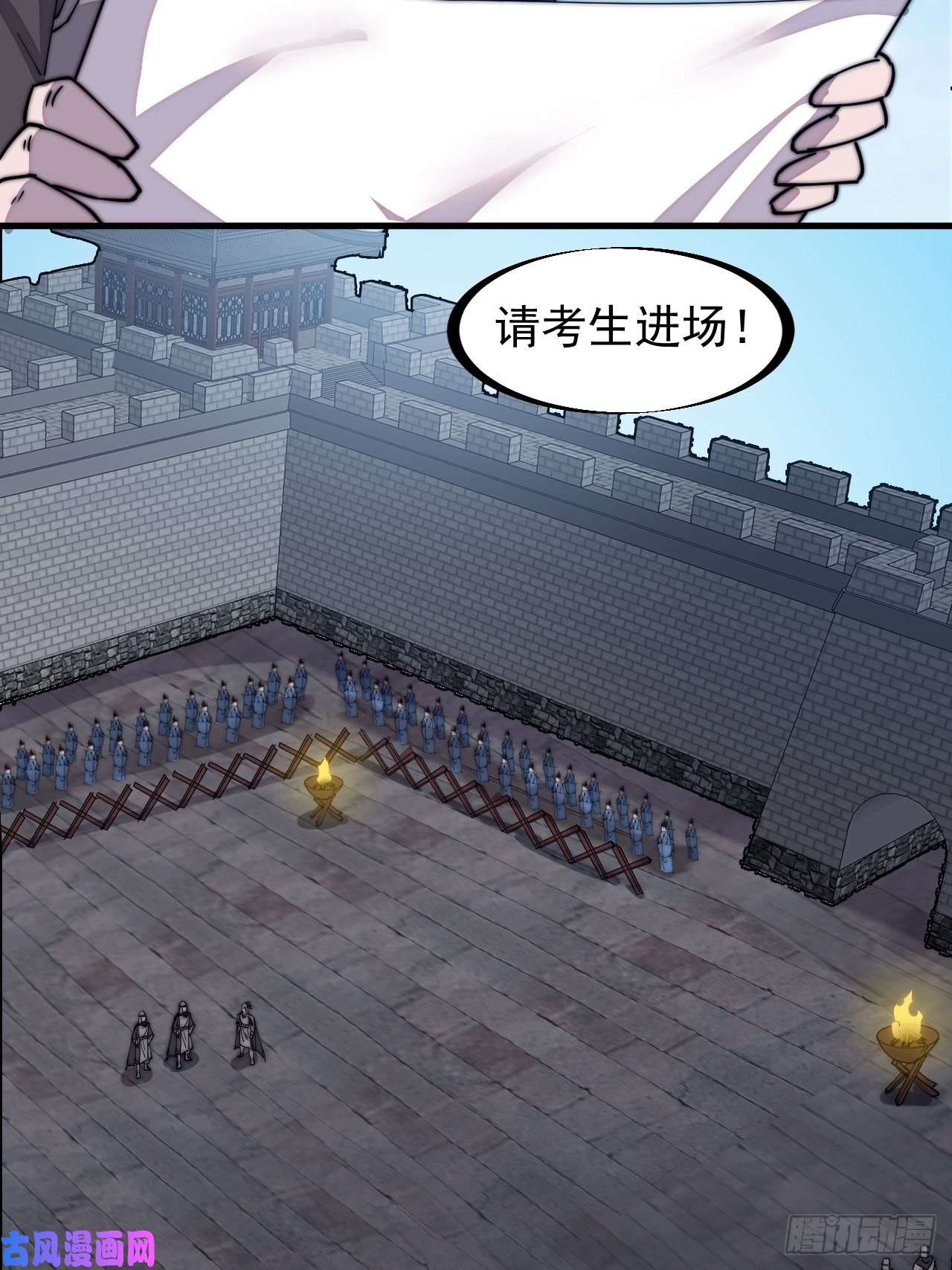开局一座山第二百一十一话：武举第一场