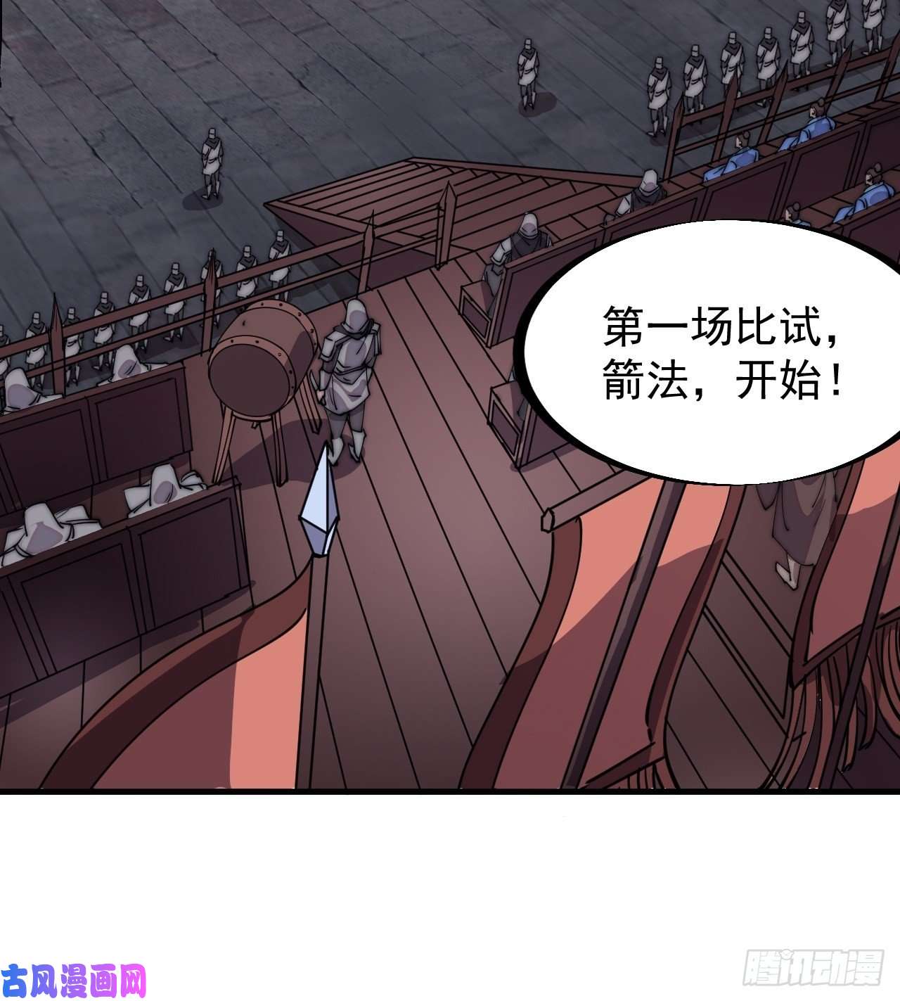 开局一座山第二百一十一话：武举第一场