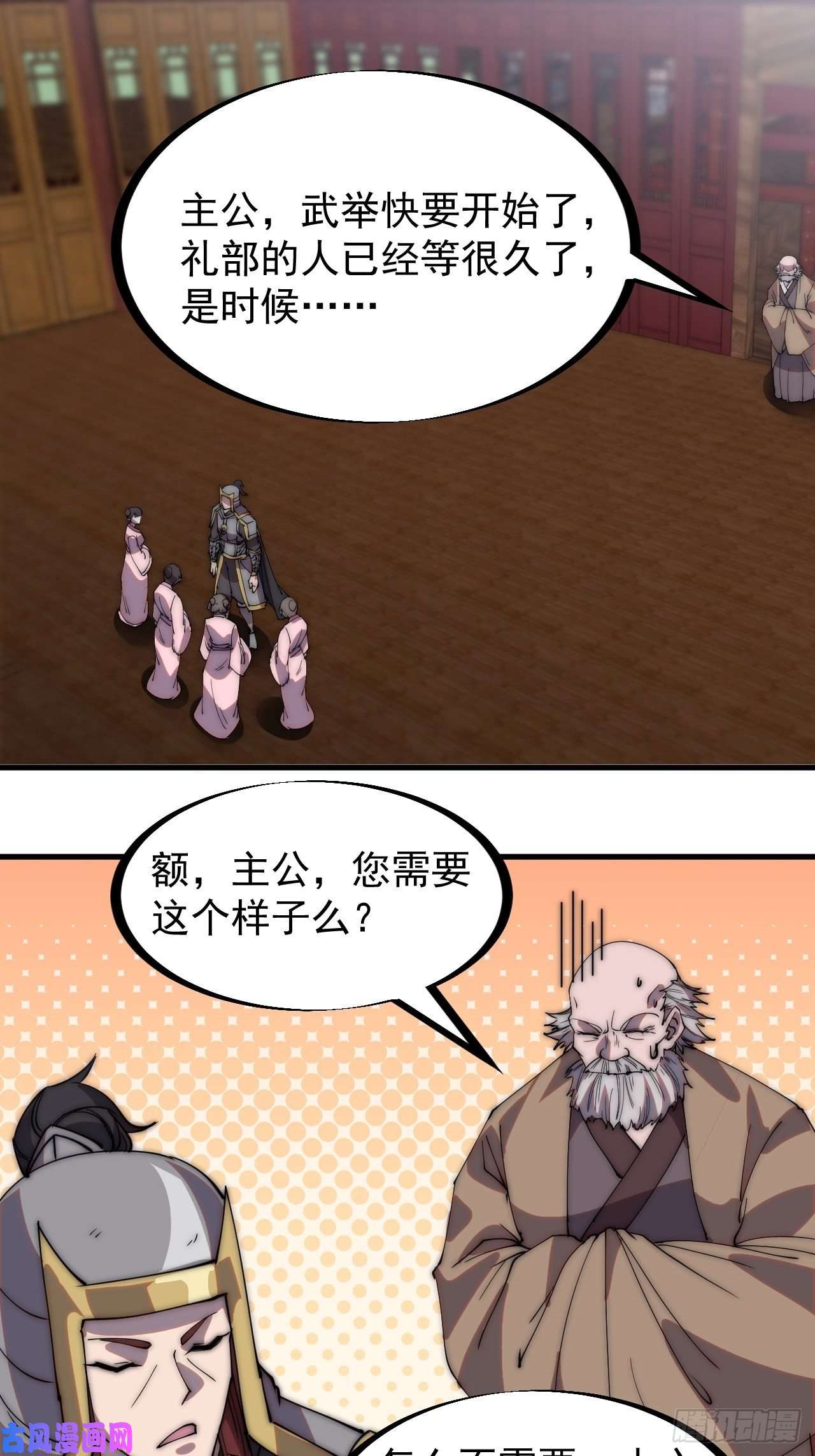 开局一座山第二百一十一话：武举第一场