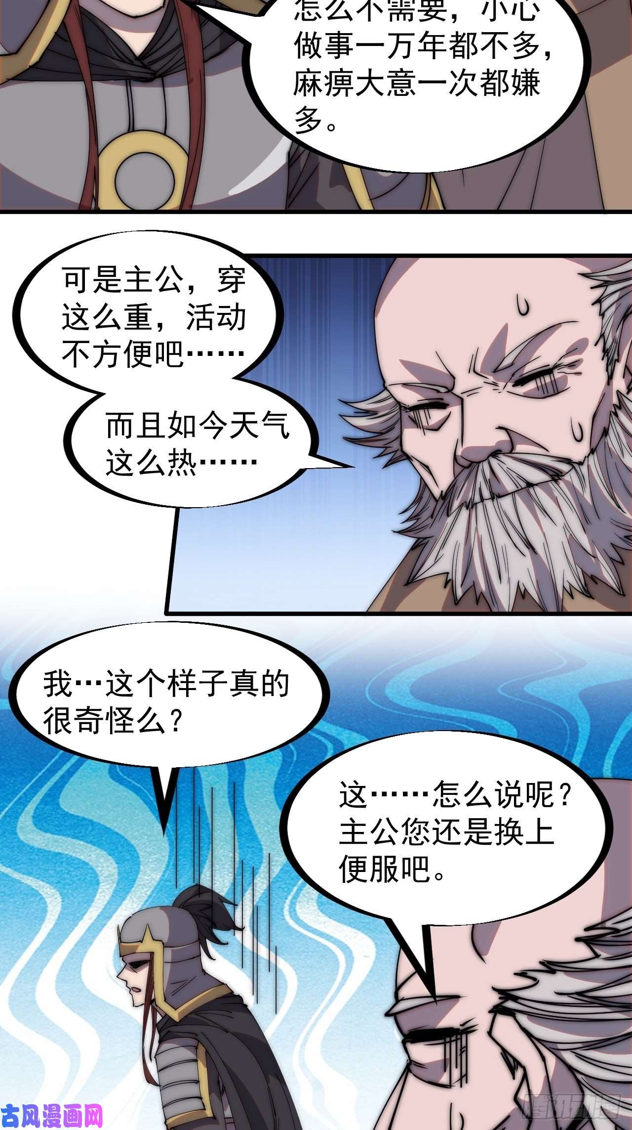 开局一座山第二百一十一话：武举第一场