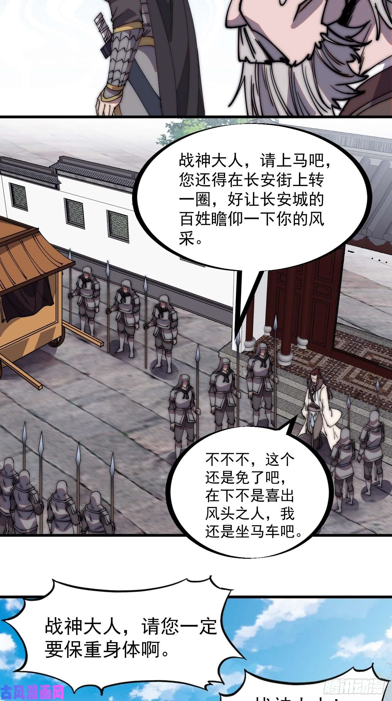 开局一座山第二百一十一话：武举第一场
