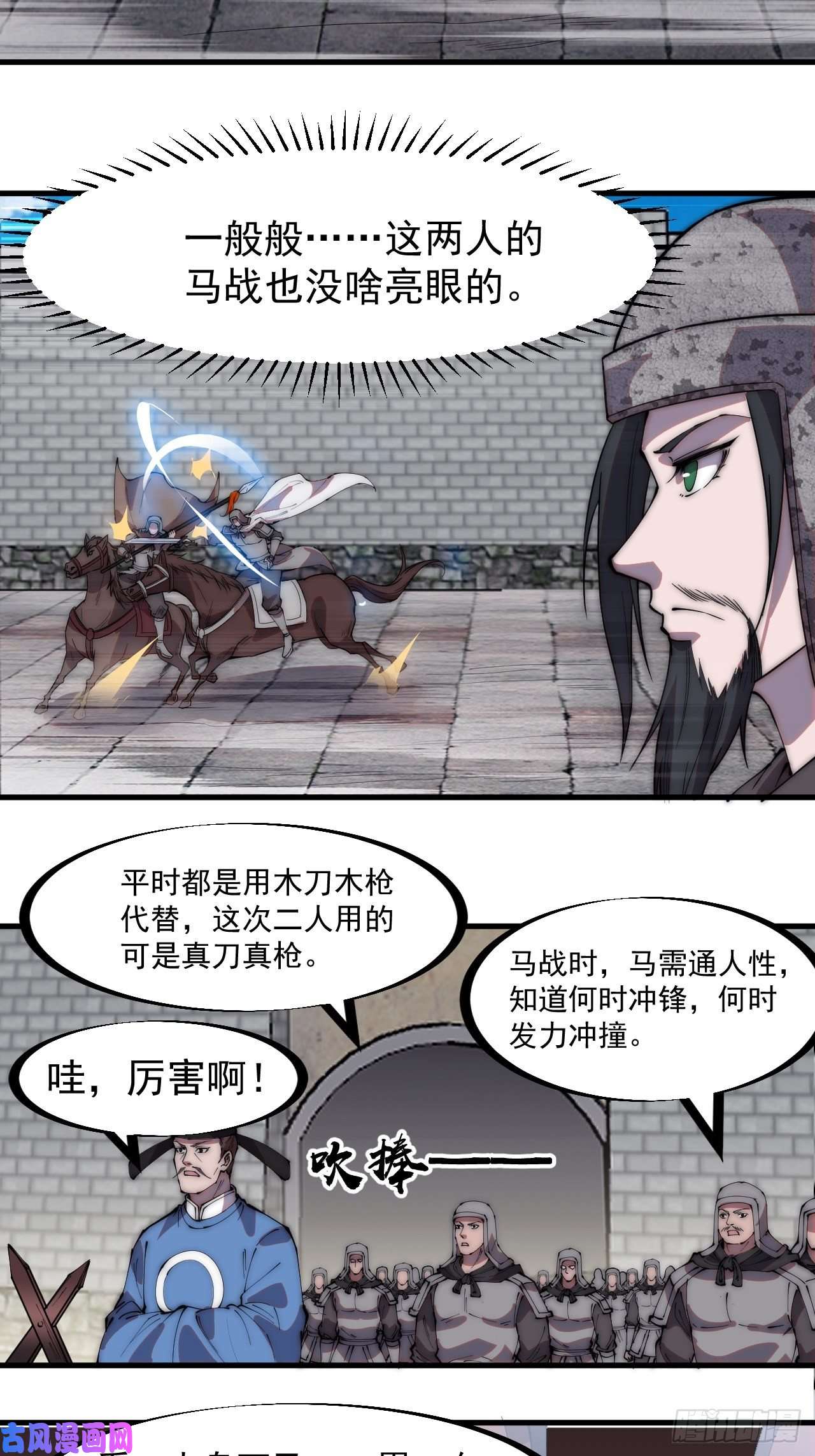 开局一座山第二百一十二话：武举第二场