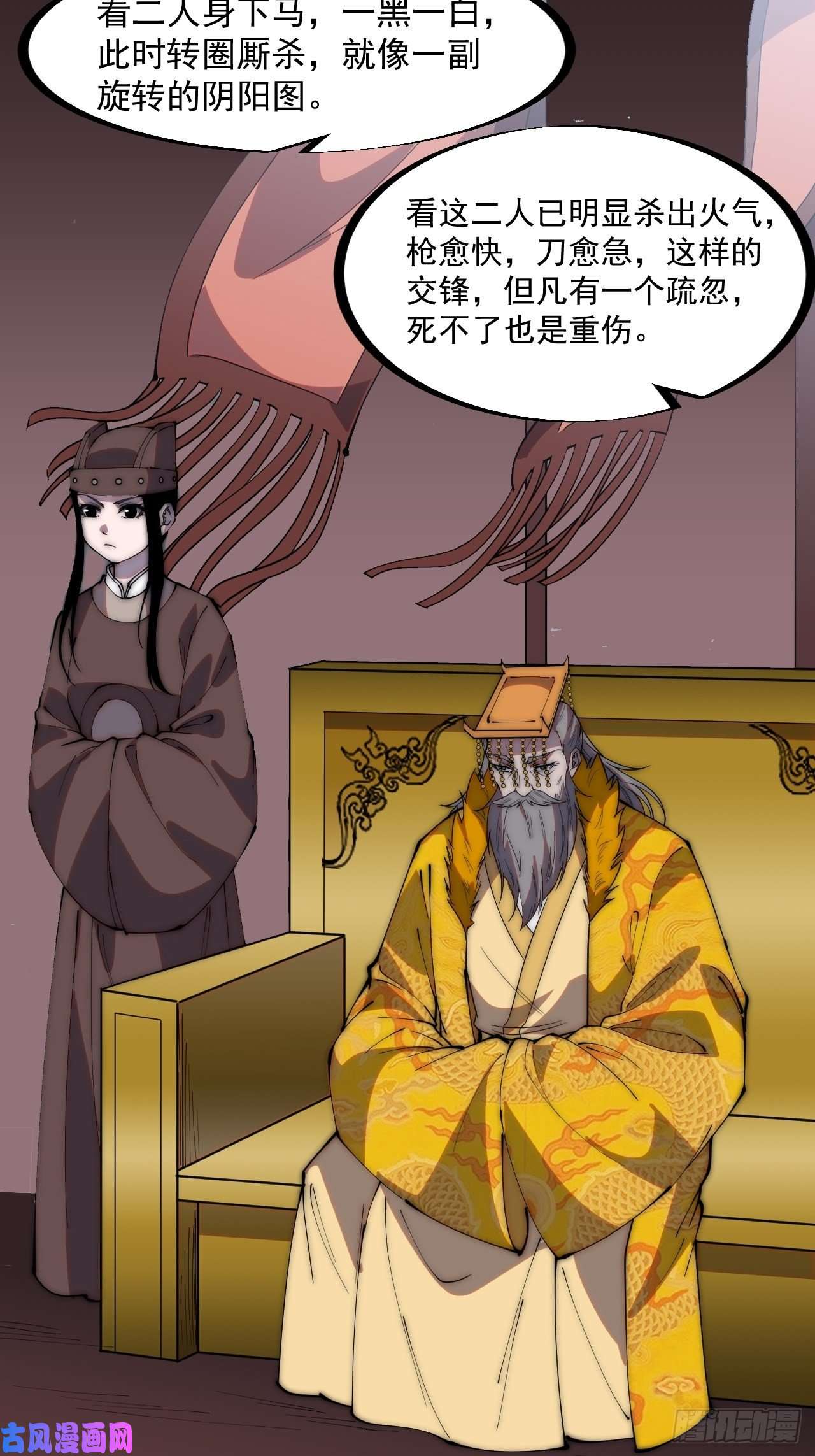 开局一座山第二百一十二话：武举第二场