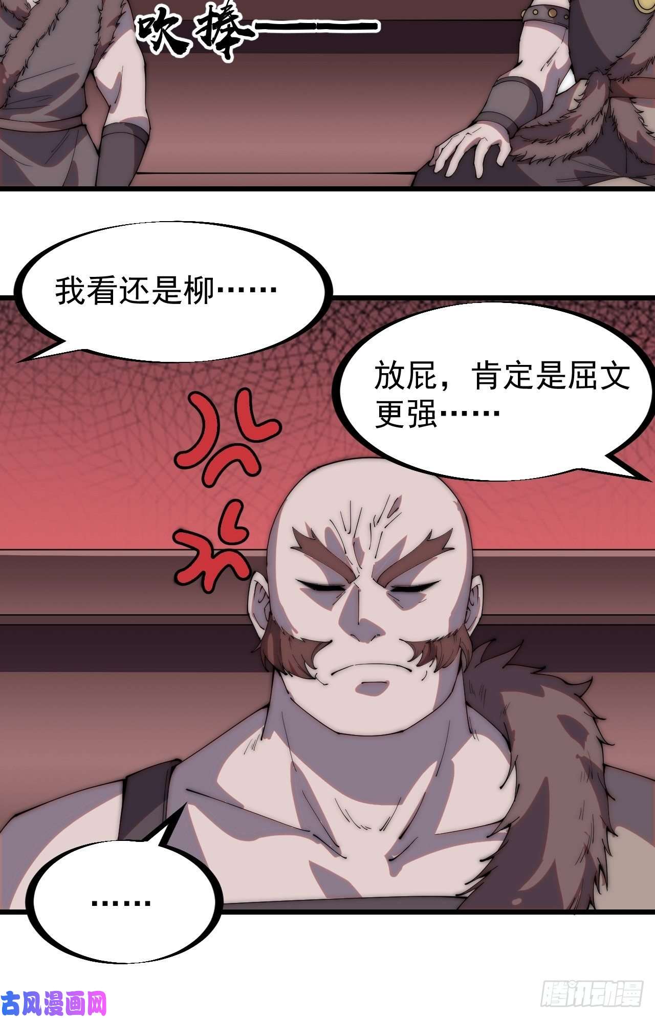 开局一座山第二百一十二话：武举第二场