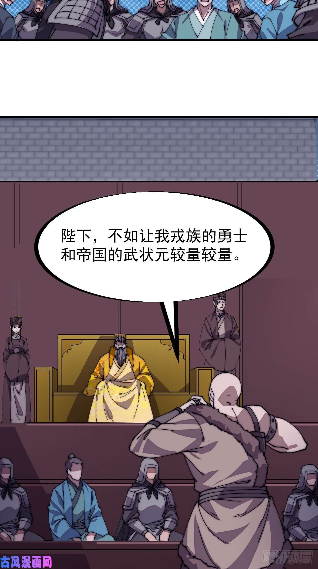 开局一座山第二百一十二话：武举第二场