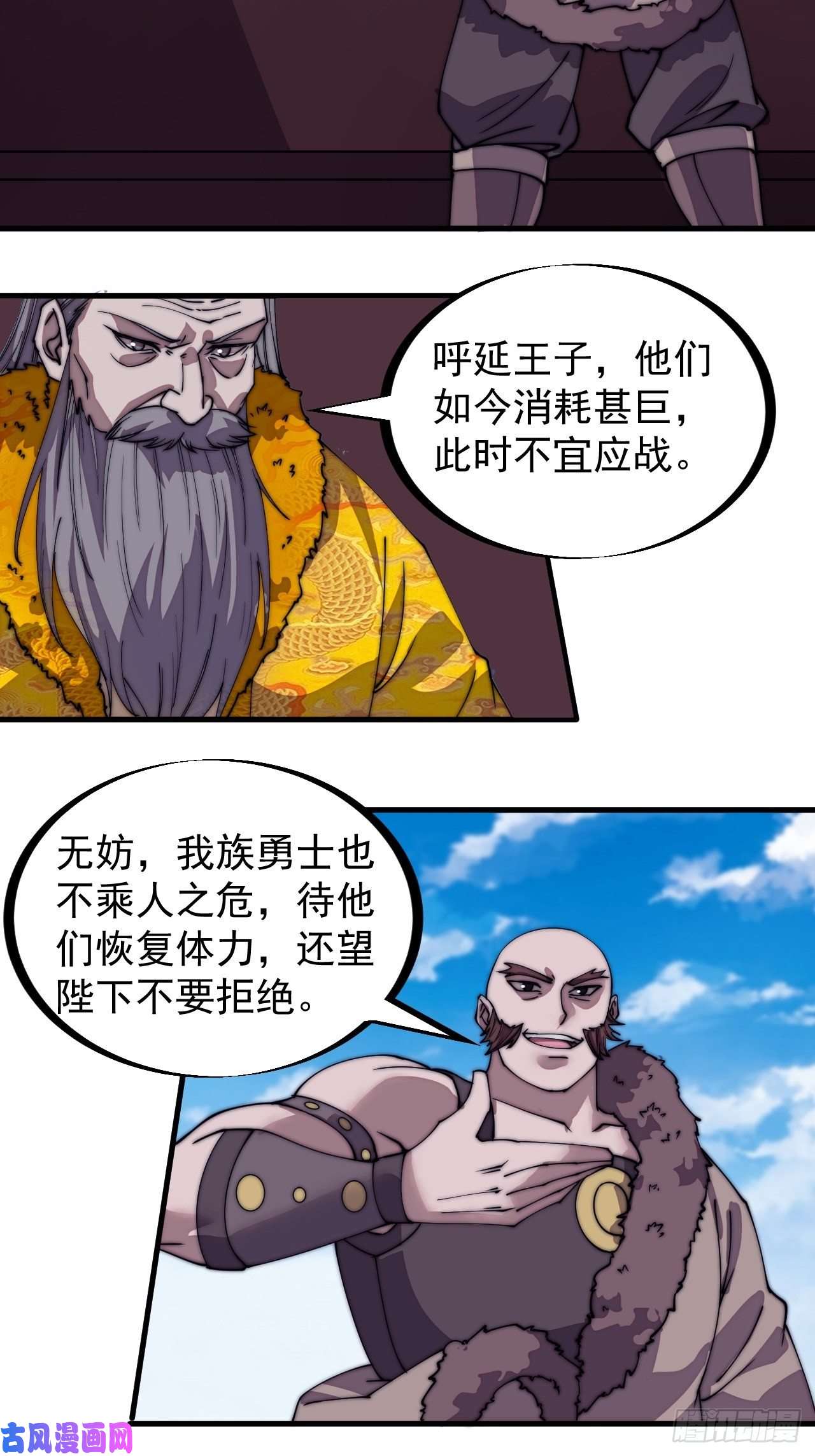 开局一座山第二百一十二话：武举第二场
