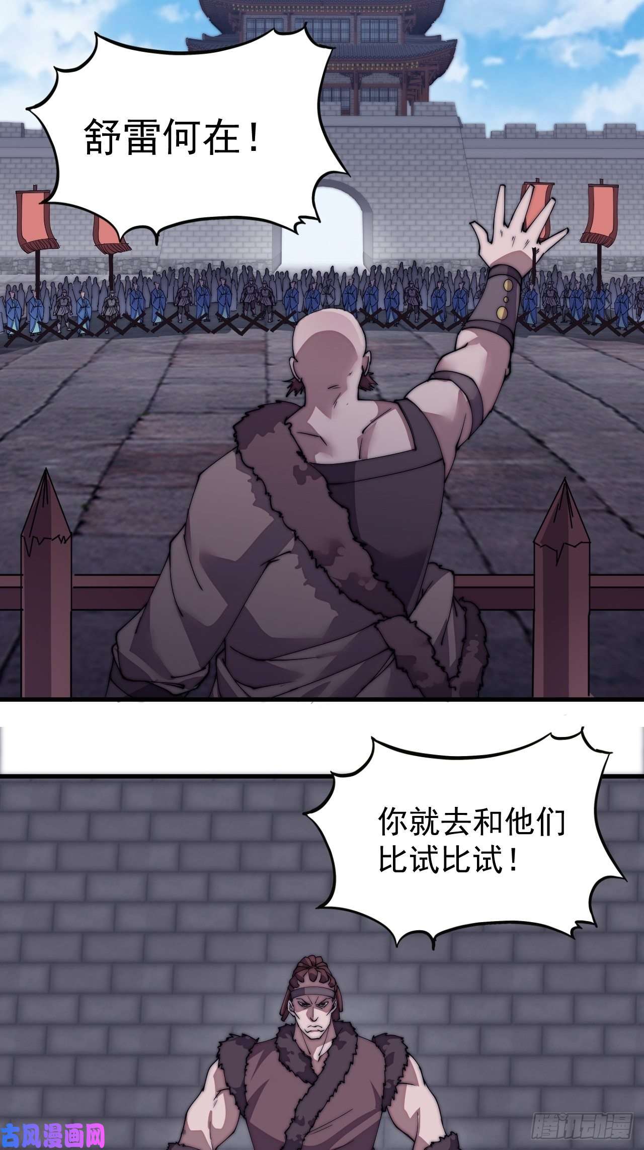 开局一座山第二百一十二话：武举第二场