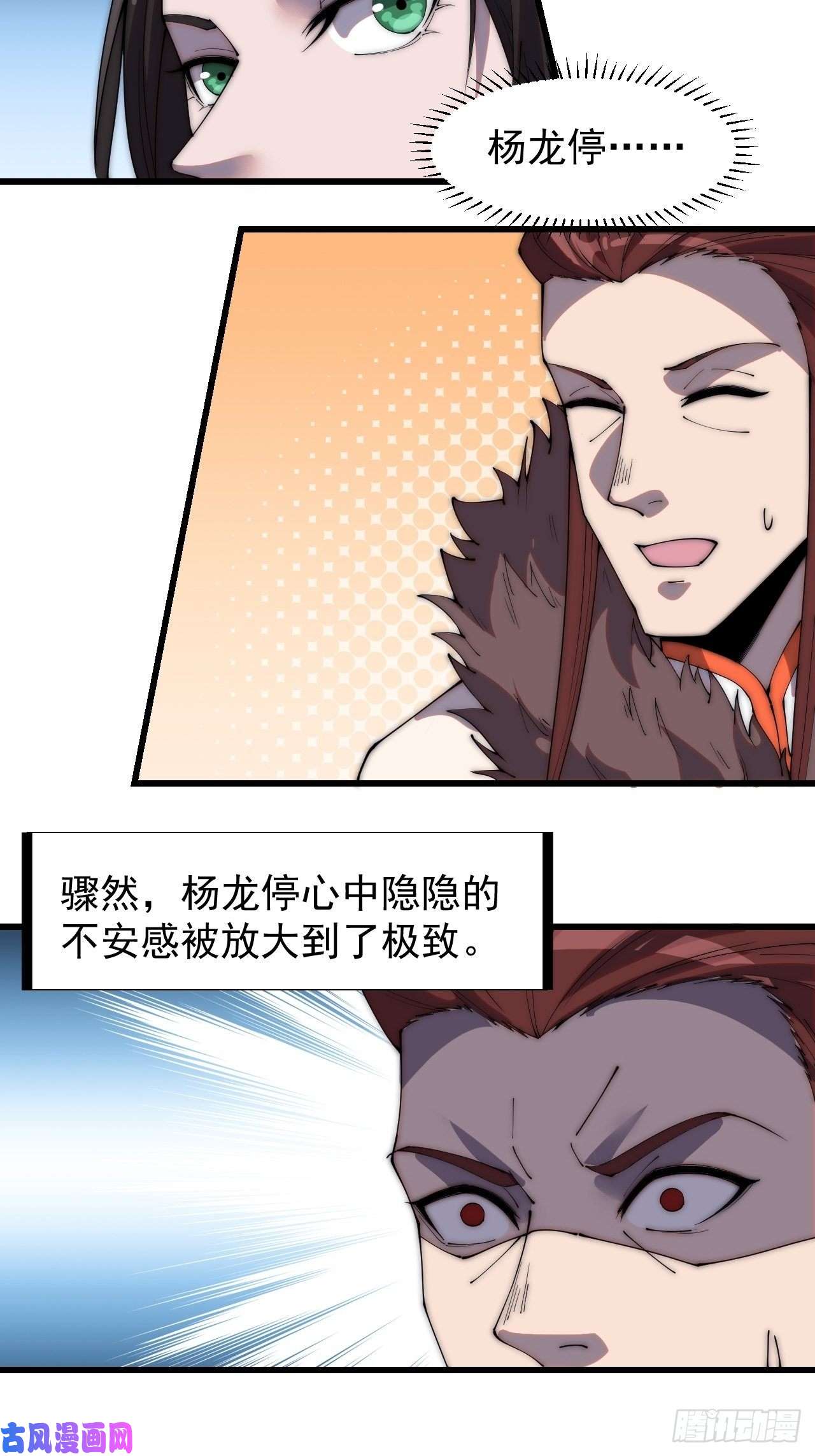 开局一座山第二百一十二话：武举第二场