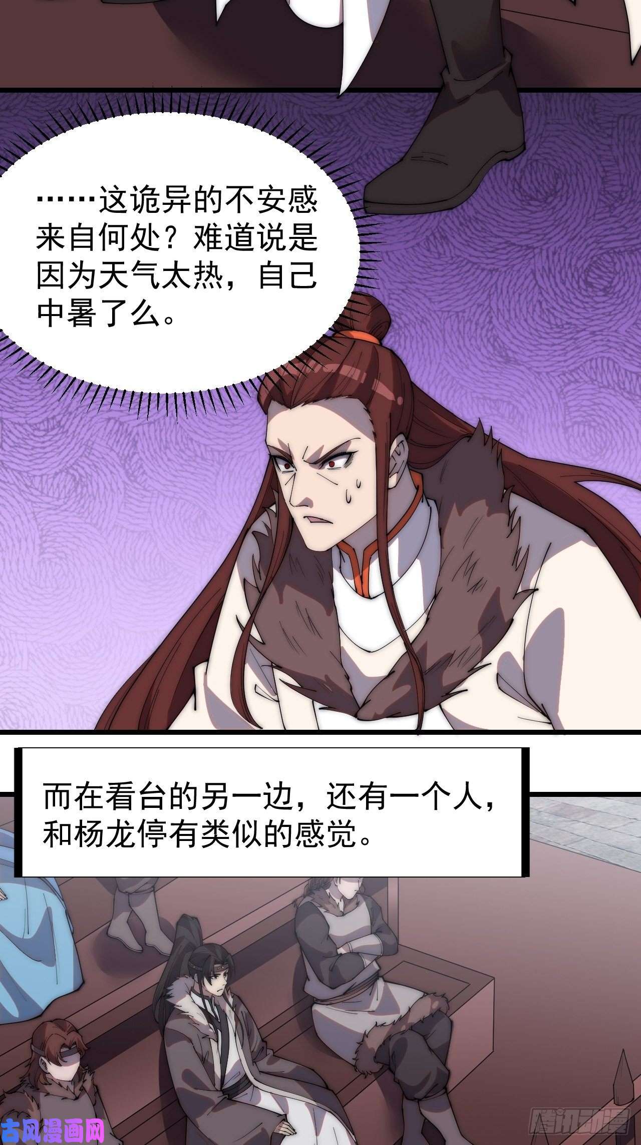 开局一座山第二百一十二话：武举第二场