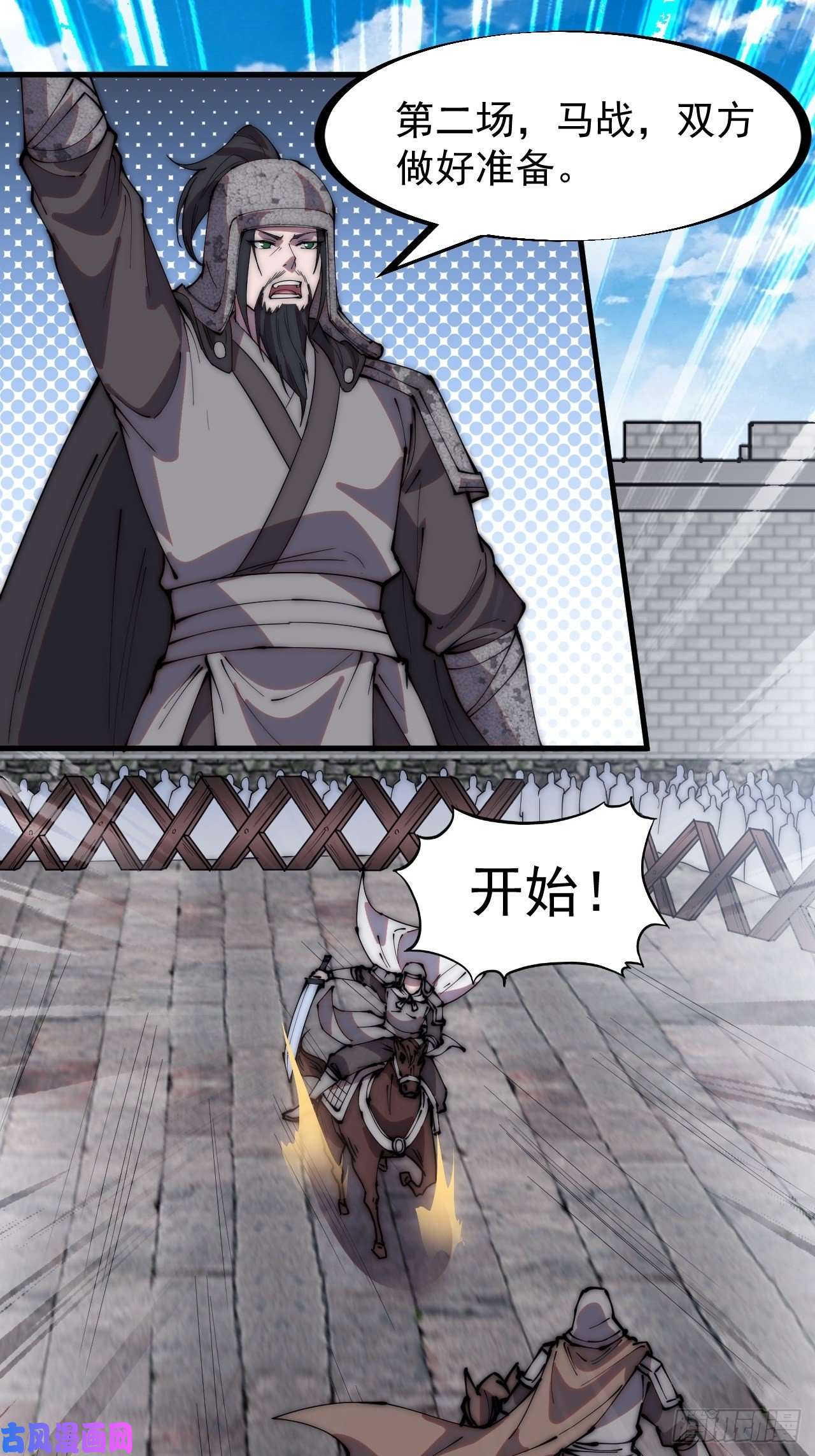 开局一座山第二百一十二话：武举第二场