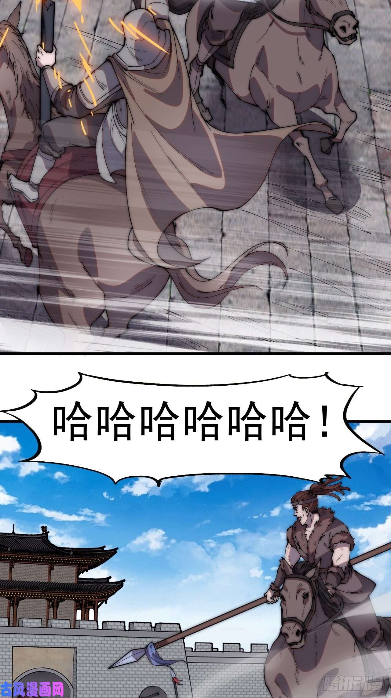开局一座山第二百一十三话：下马！