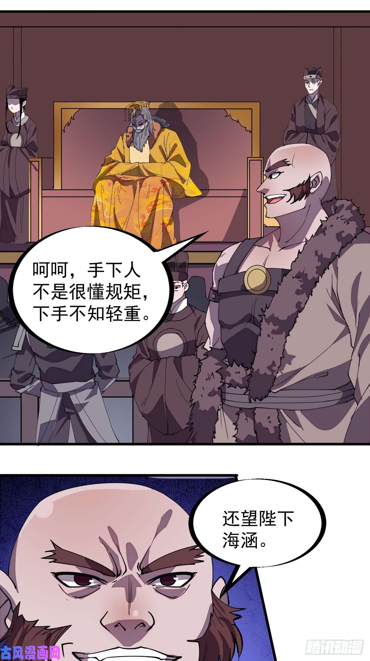 开局一座山第二百一十三话：下马！