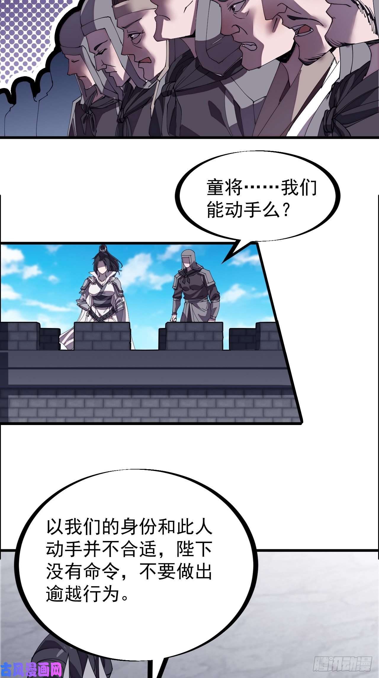 开局一座山第二百一十三话：下马！